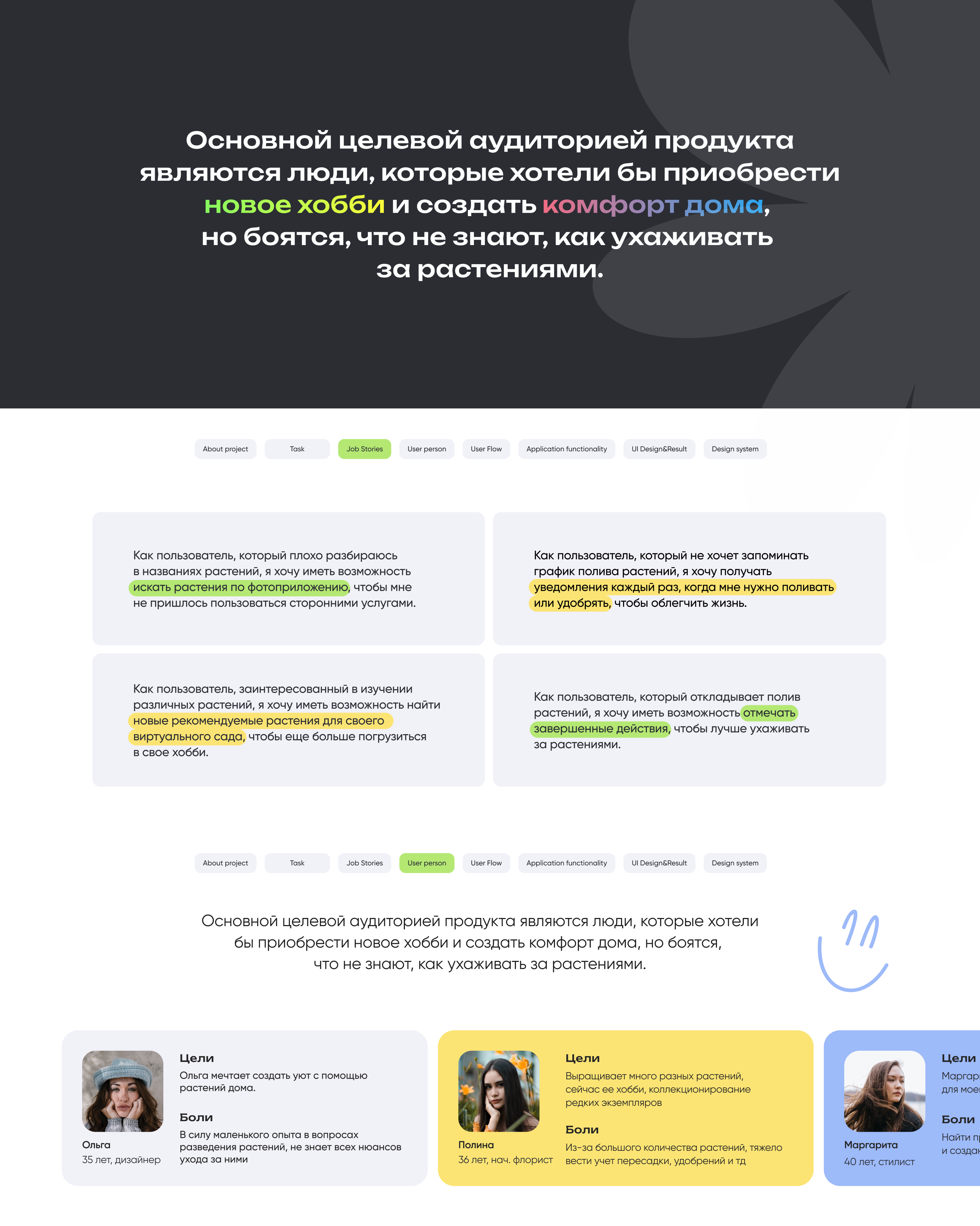 Plant Pal приложение для любителей растений — Изображение №2 — Интерфейсы на Dprofile
