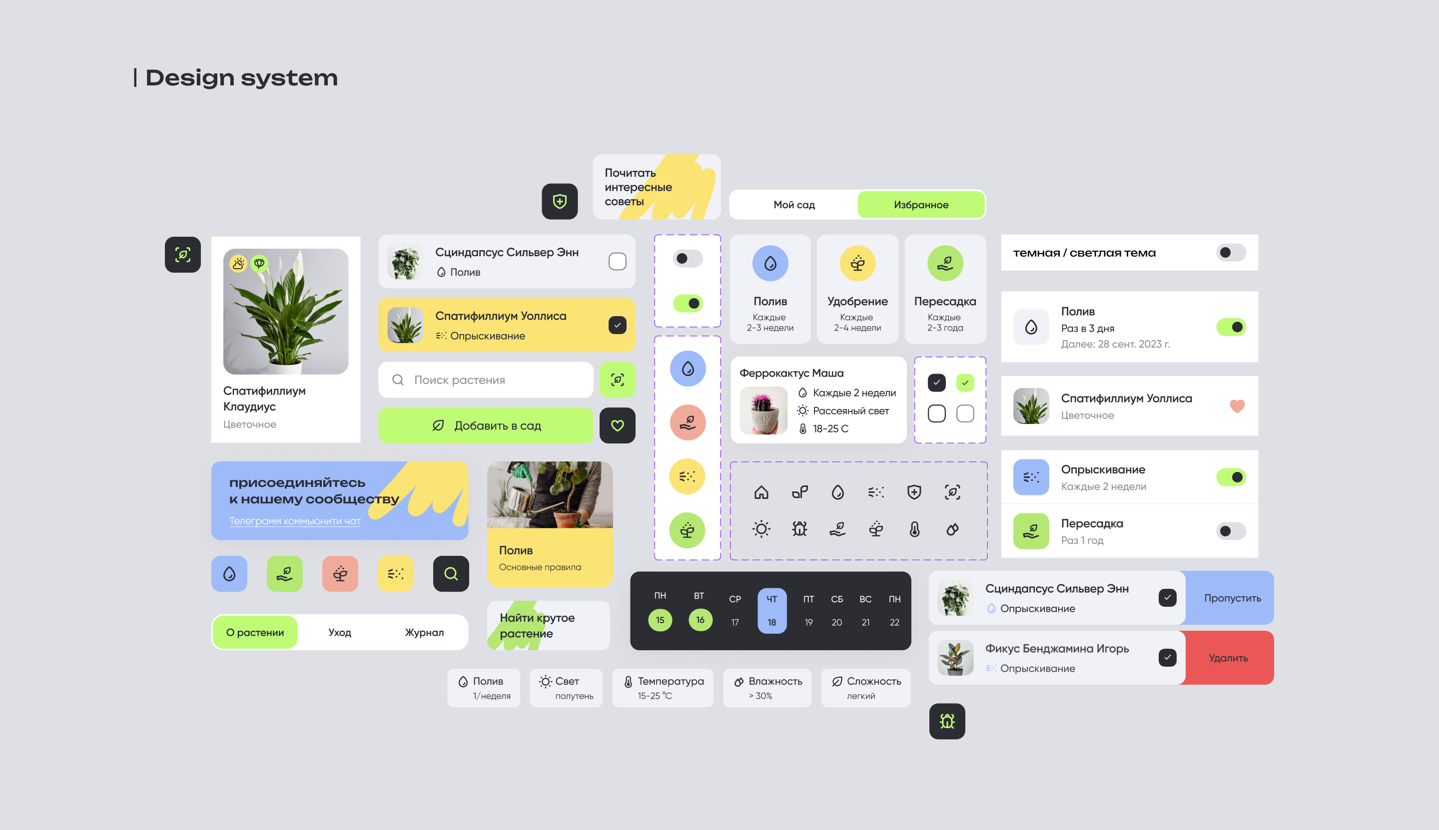Plant Pal приложение для любителей растений — Изображение №10 — Интерфейсы на Dprofile