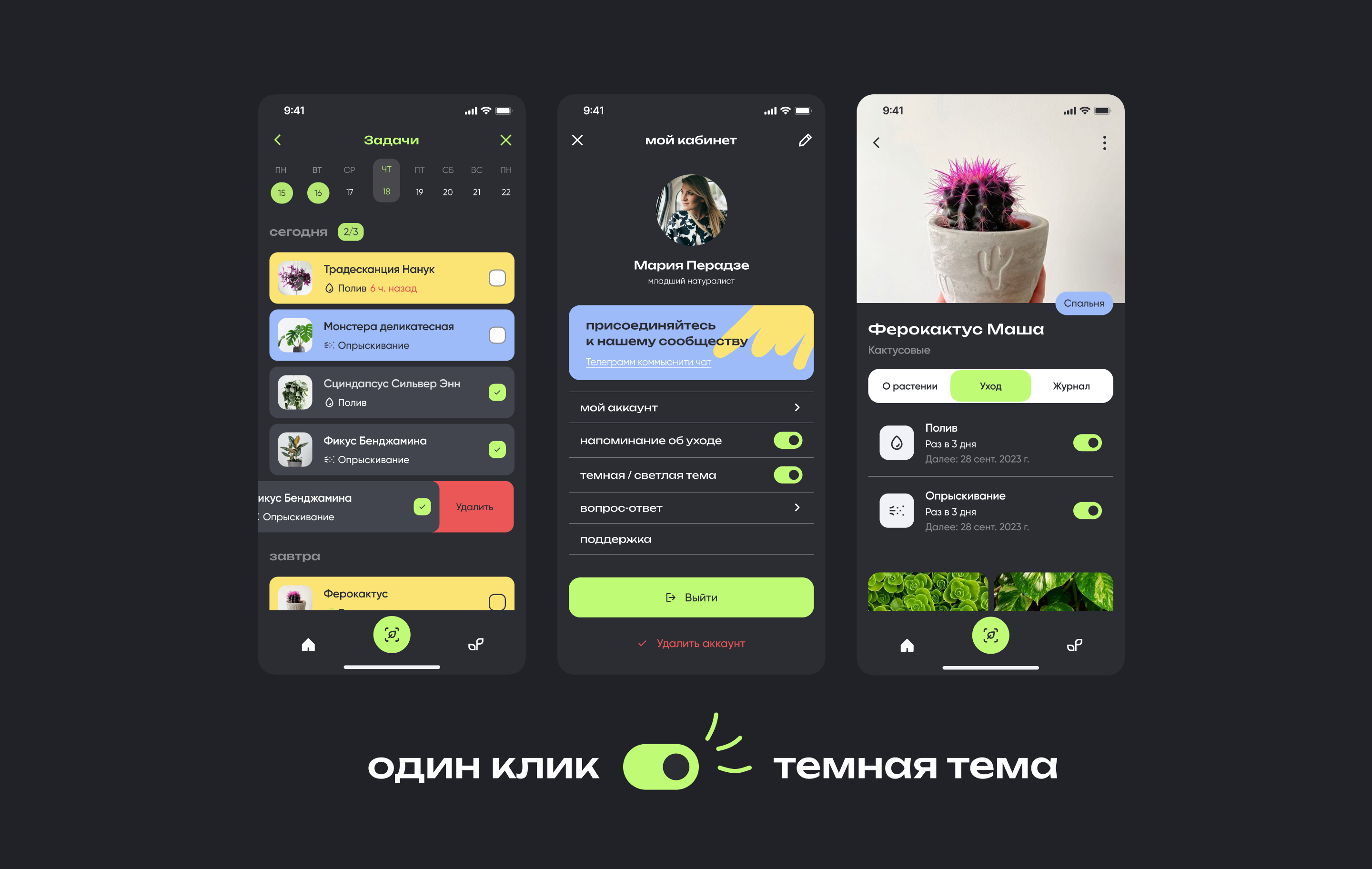 Plant Pal приложение для любителей растений — Изображение №8 — Интерфейсы на Dprofile