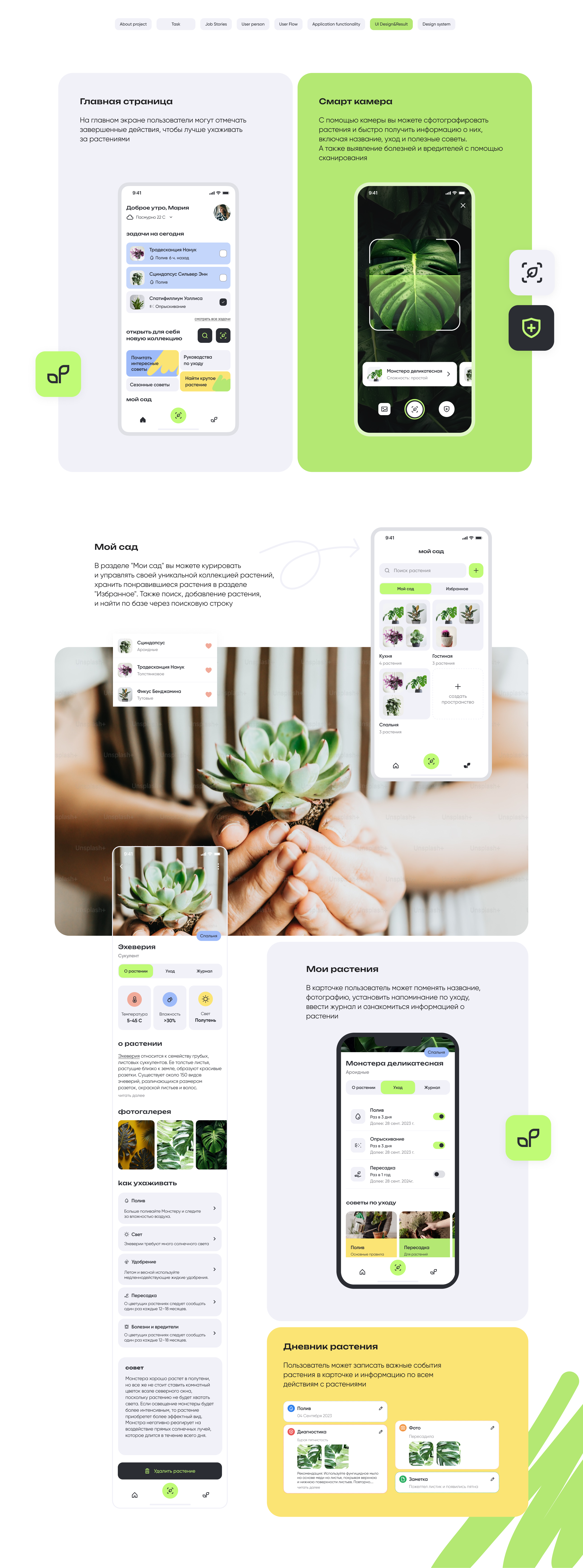 Plant Pal приложение для любителей растений — Изображение №6 — Интерфейсы на Dprofile