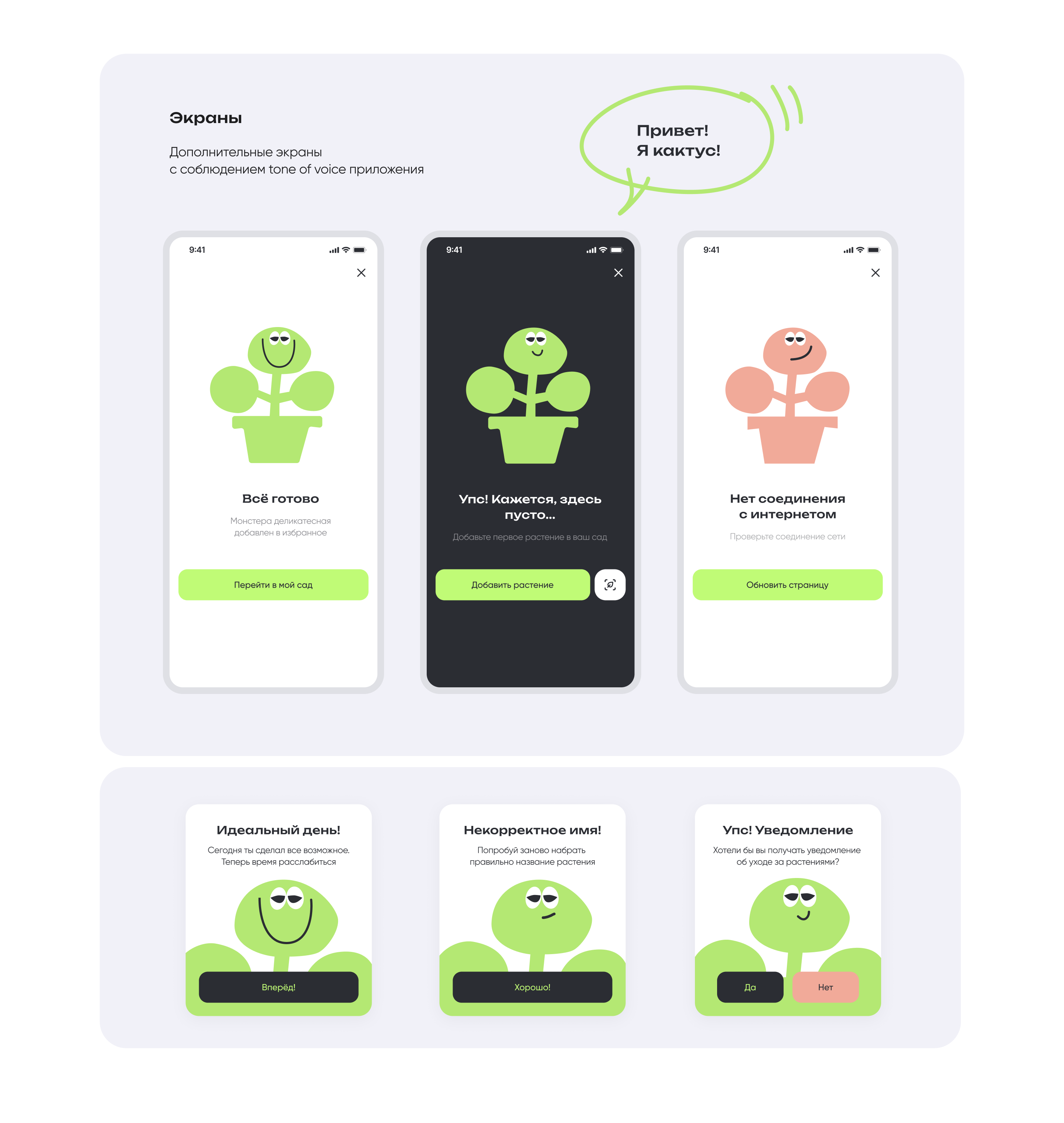 Plant Pal приложение для любителей растений — Изображение №7 — Интерфейсы на Dprofile