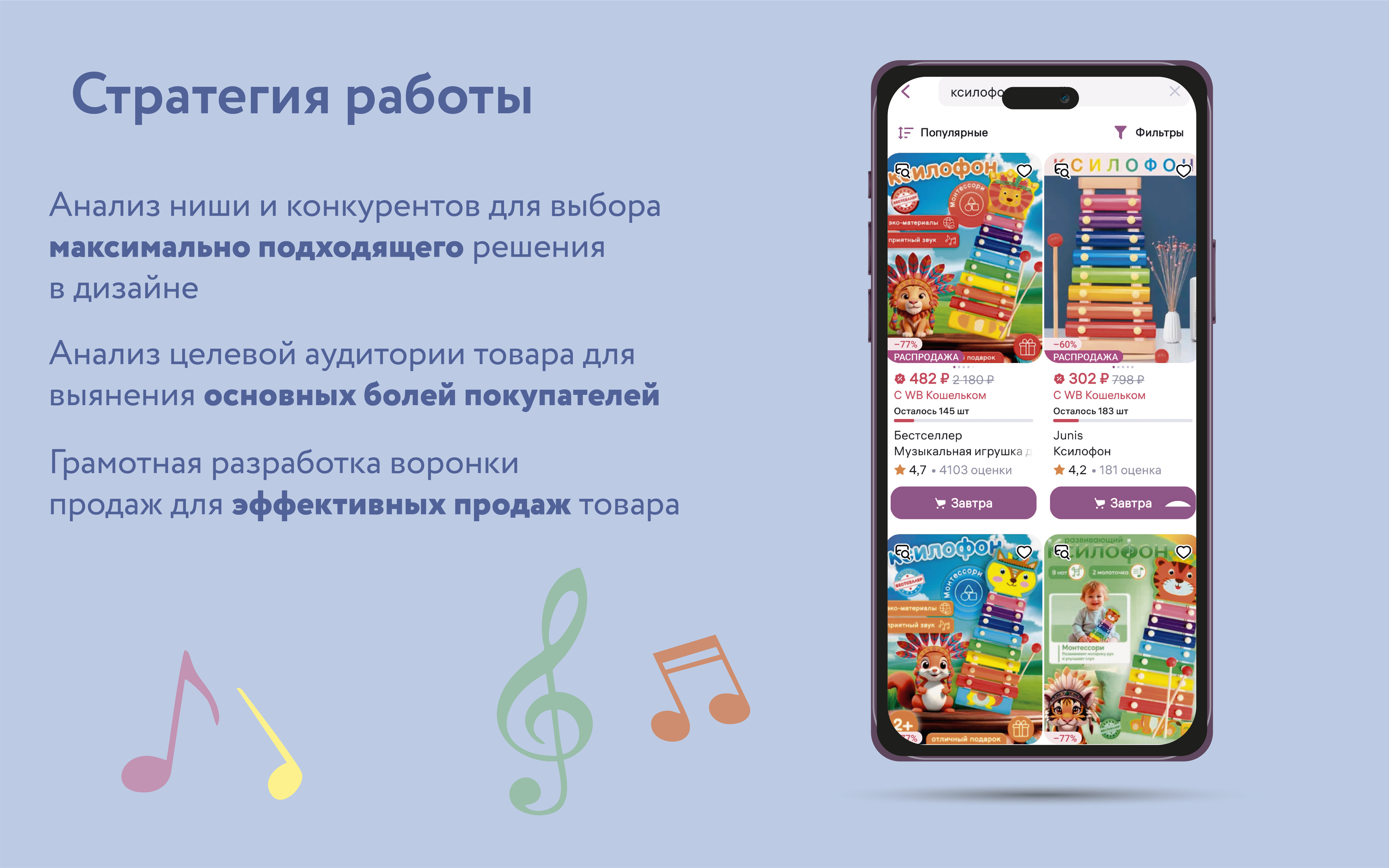 Карточка ксилофон — Изображение №3 — Графика на Dprofile