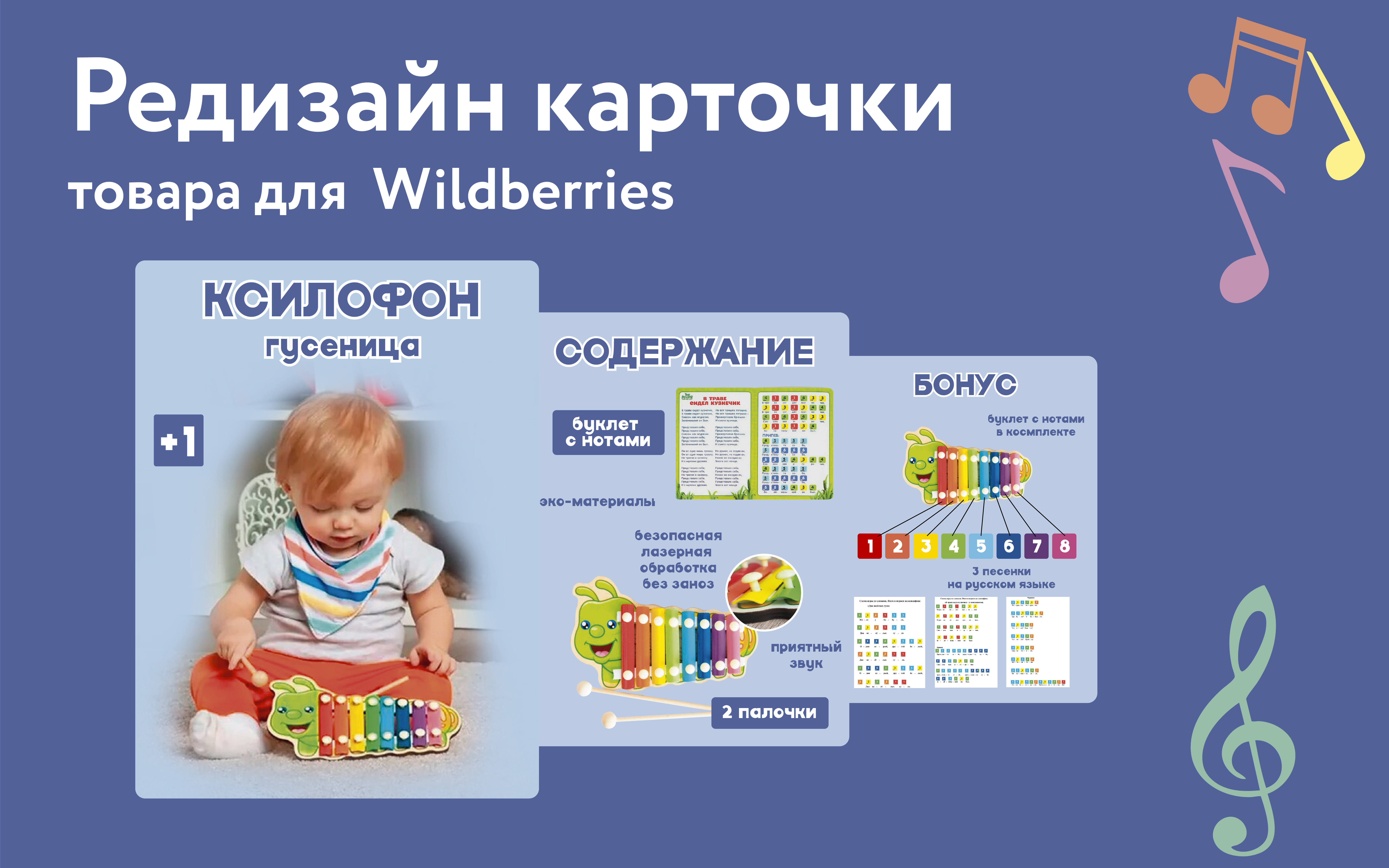 Карточка ксилофон — Изображение №1 — Графика на Dprofile