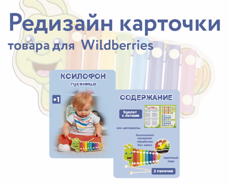 Карточка ксилофон — Графика на Dprofile