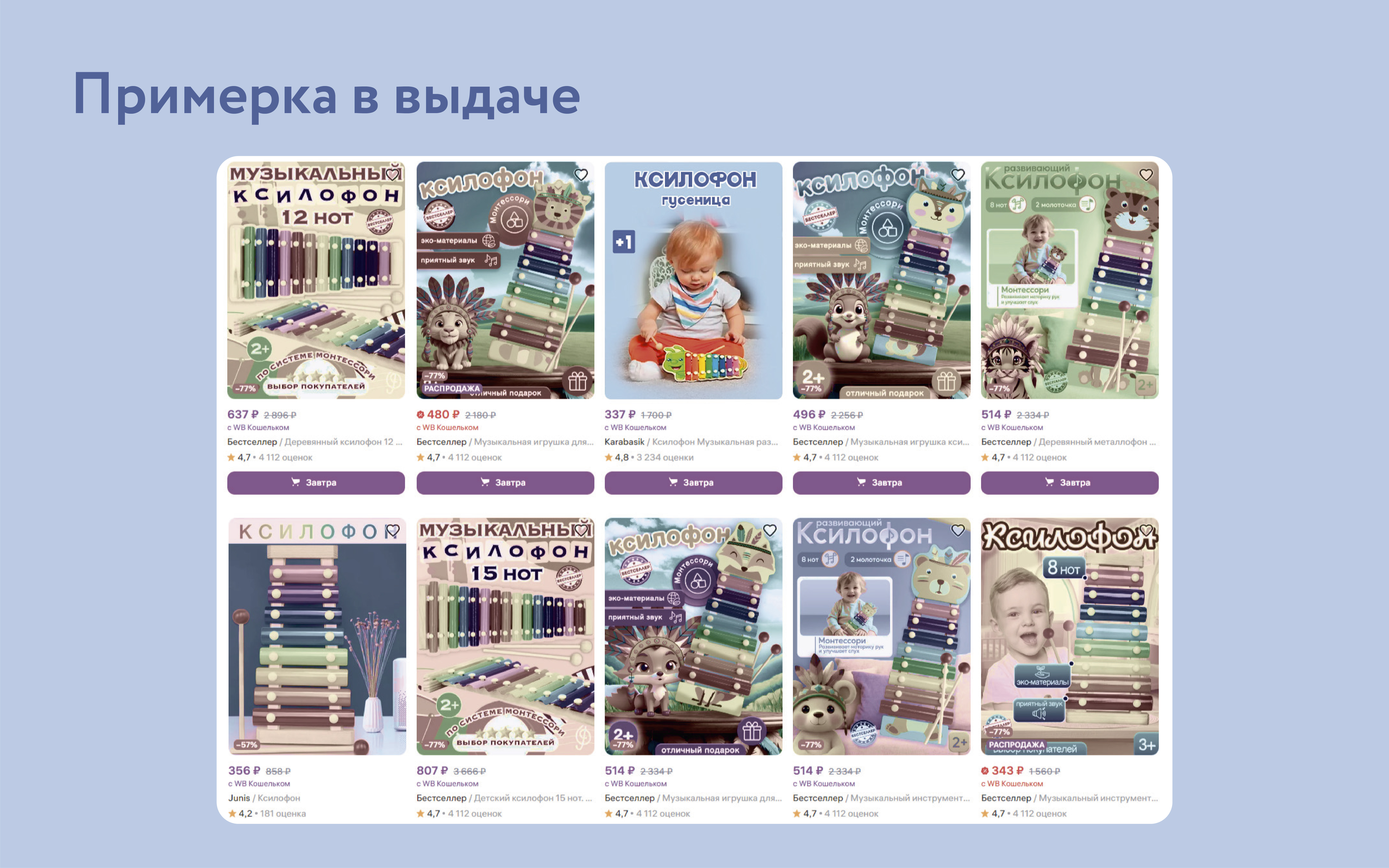 Карточка ксилофон — Изображение №5 — Графика на Dprofile