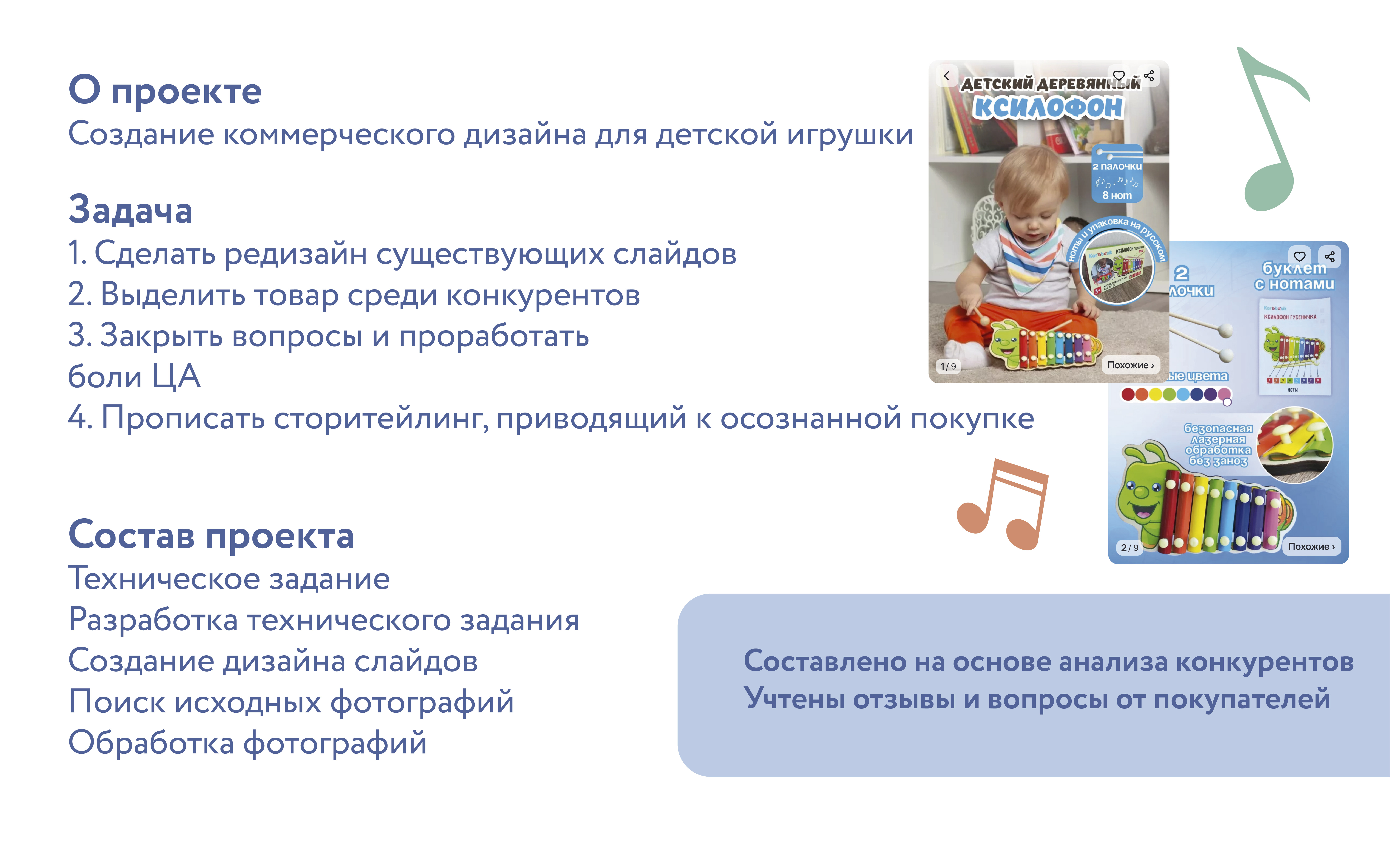 Карточка ксилофон — Изображение №2 — Графика на Dprofile