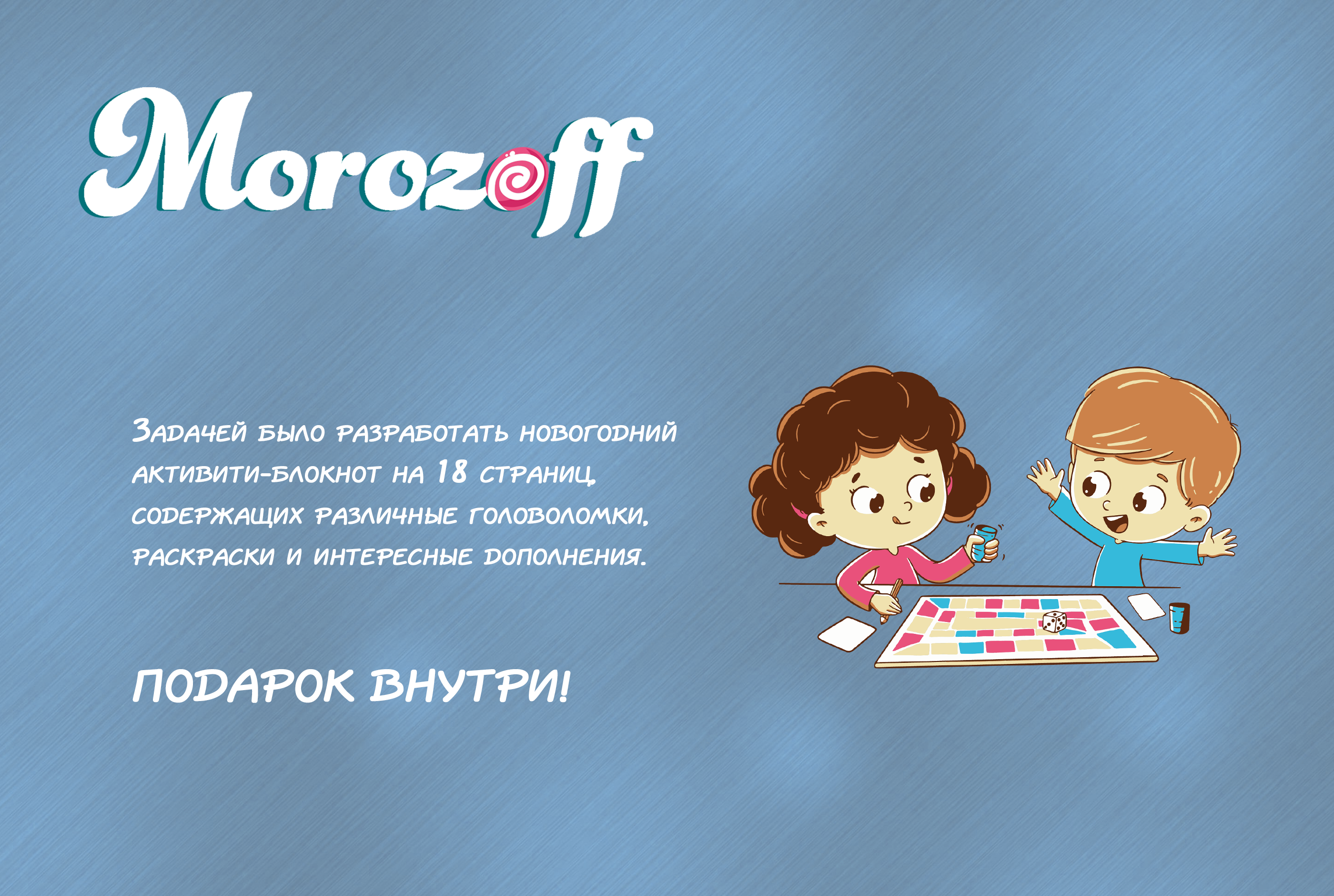 Активити-блокнот — Изображение №2 — Графика на Dprofile