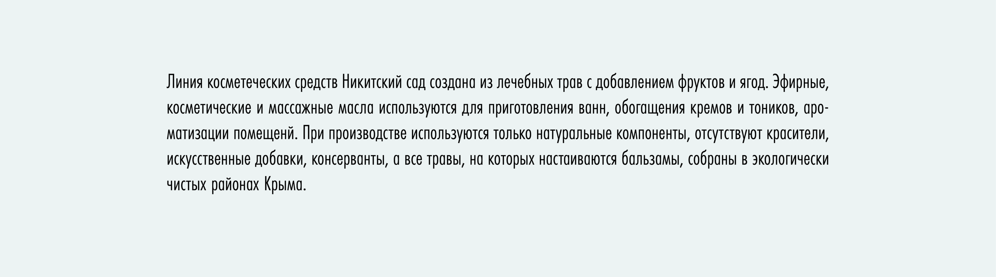Никитский сад — Изображение №2 — Брендинг, Графика на Dprofile