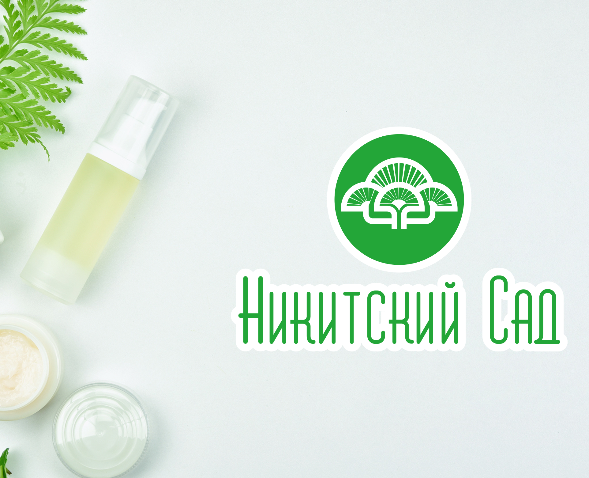 Никитский сад — Брендинг, Графика на Dprofile