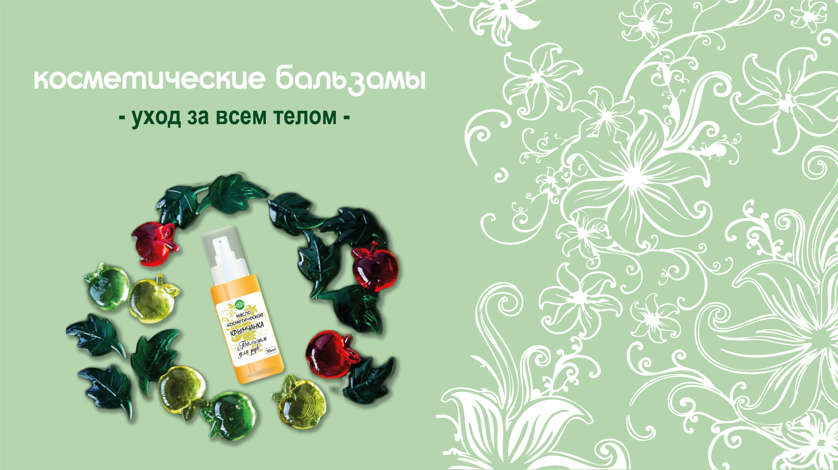 Никитский сад — Изображение №15 — Брендинг, Графика на Dprofile