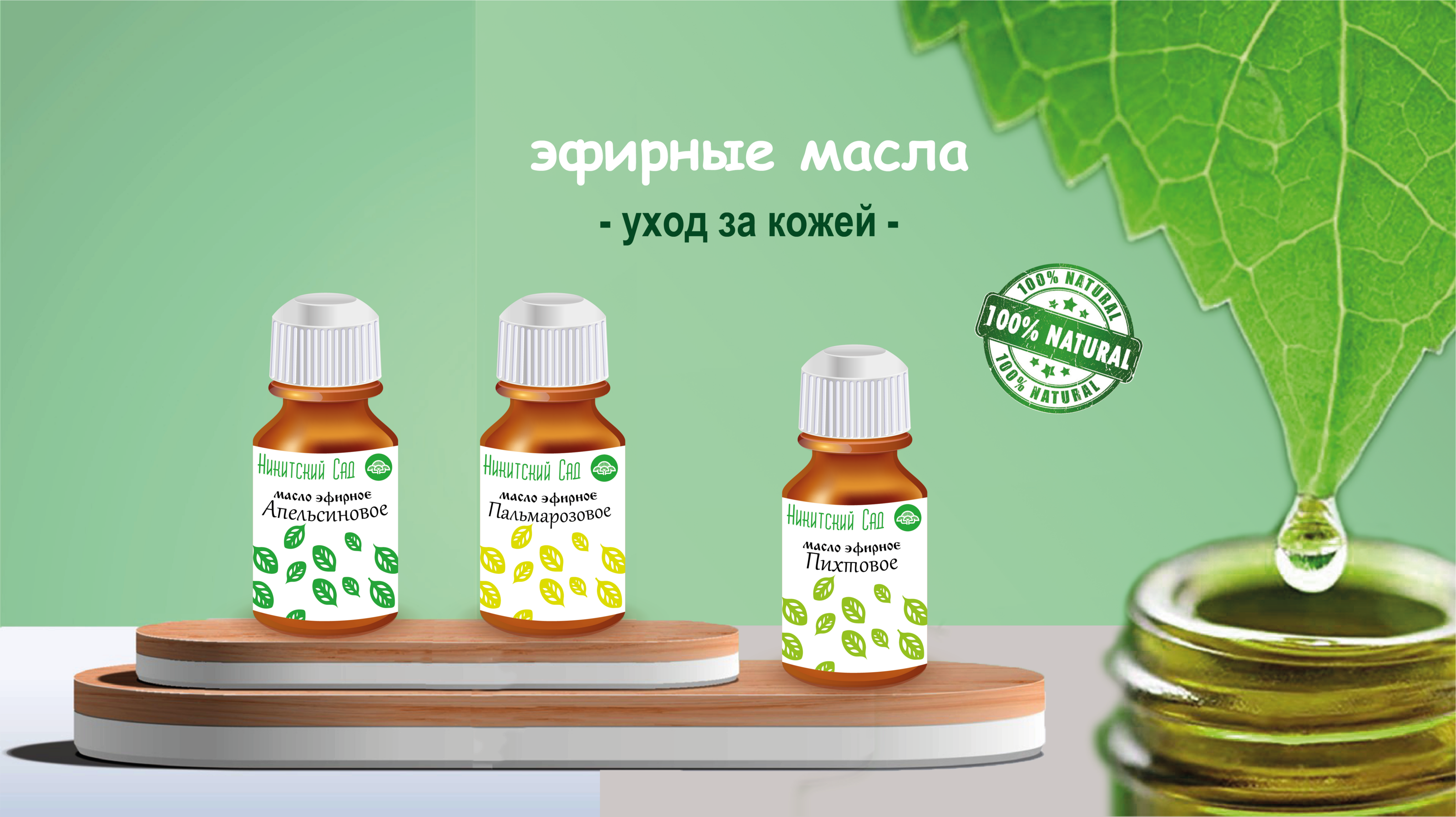 Никитский сад — Изображение №4 — Брендинг, Графика на Dprofile