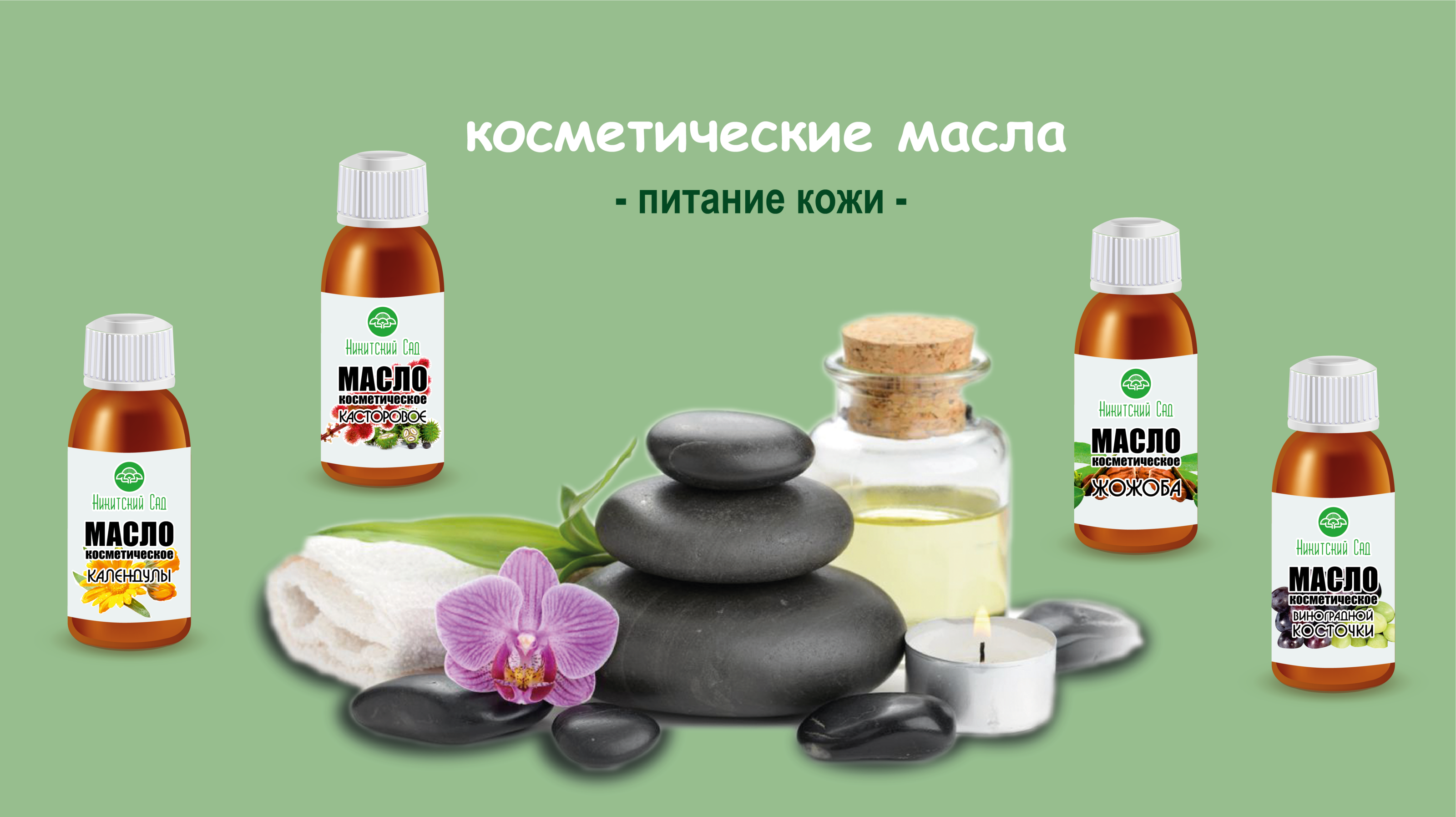 Никитский сад — Изображение №9 — Брендинг, Графика на Dprofile