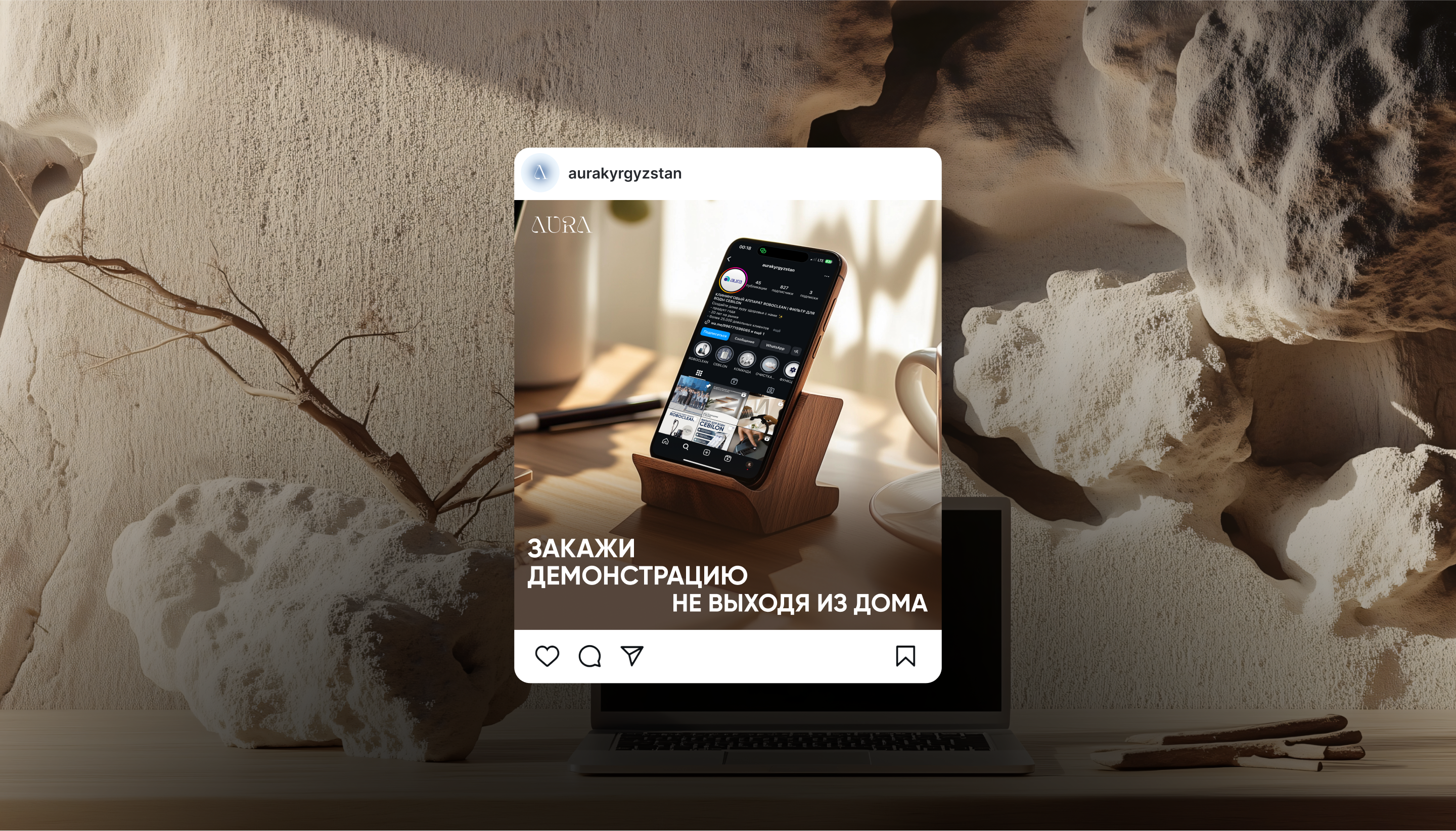 AURA | instagram design — Изображение №13 — Графика, Маркетинг на Dprofile