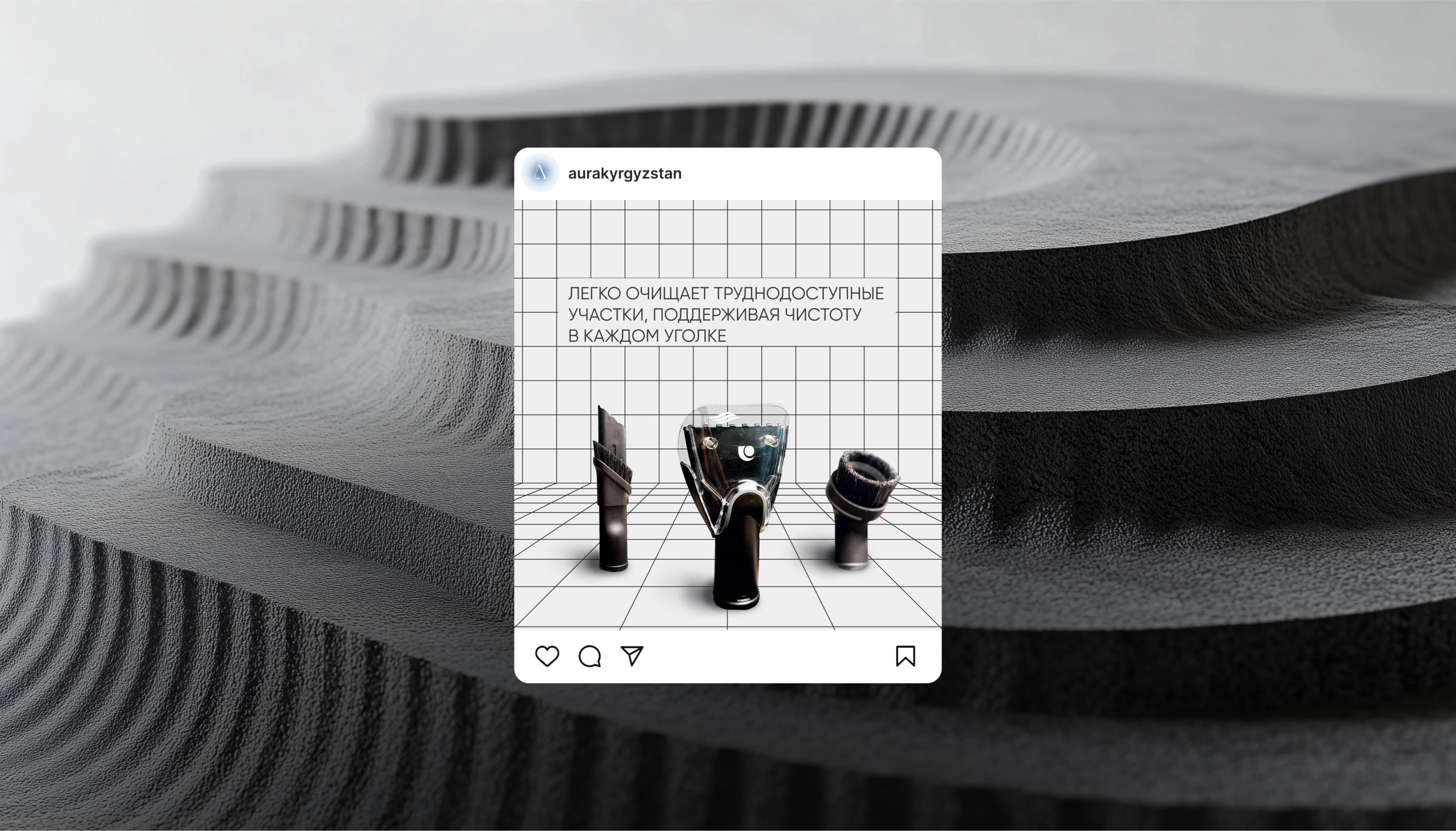 AURA | instagram design — Изображение №12 — Графика, Маркетинг на Dprofile