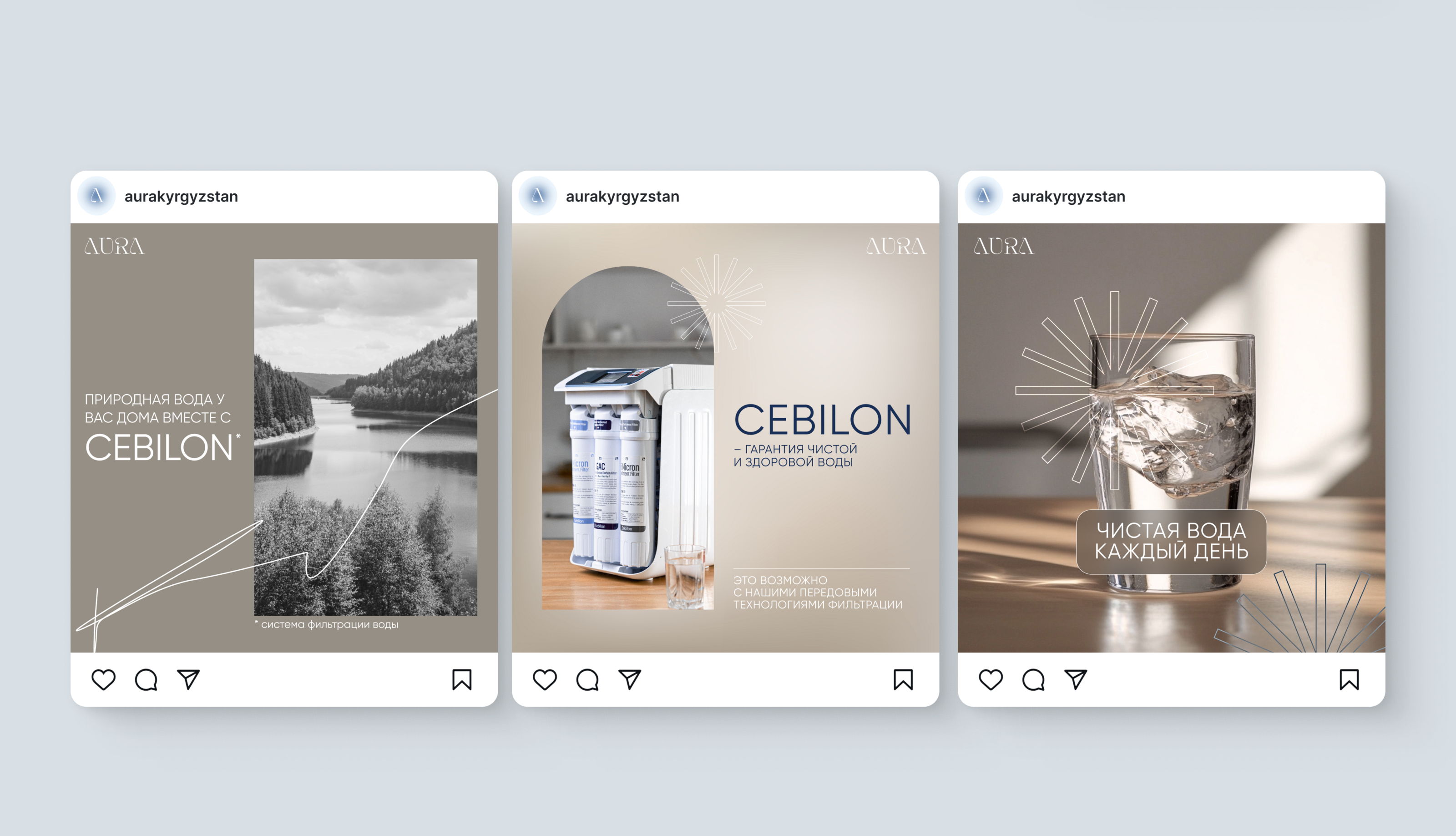 AURA | instagram design — Изображение №17 — Графика, Маркетинг на Dprofile