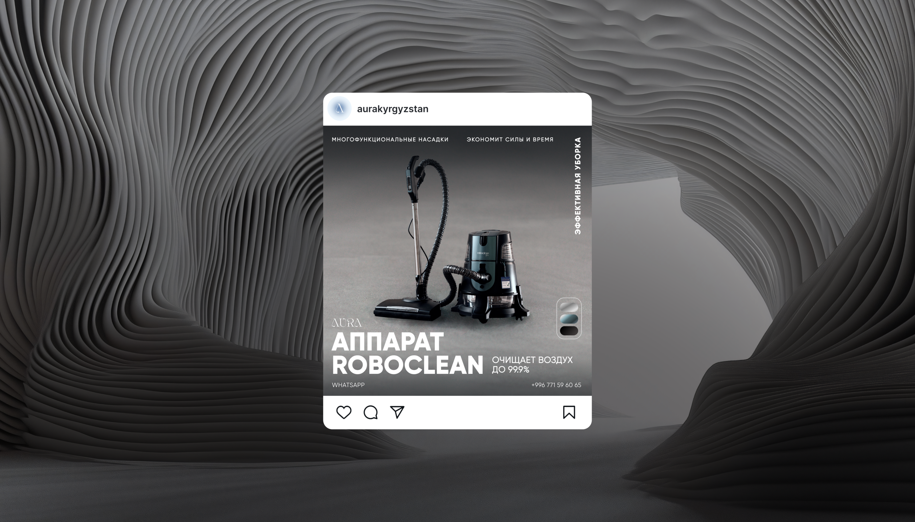 AURA | instagram design — Изображение №11 — Графика, Маркетинг на Dprofile
