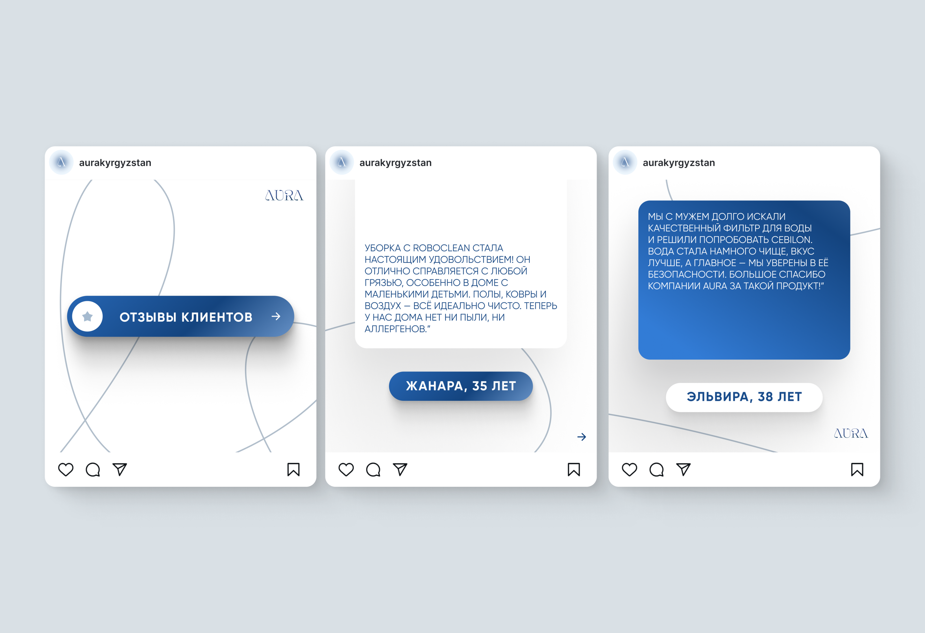 AURA | instagram design — Изображение №15 — Графика, Маркетинг на Dprofile