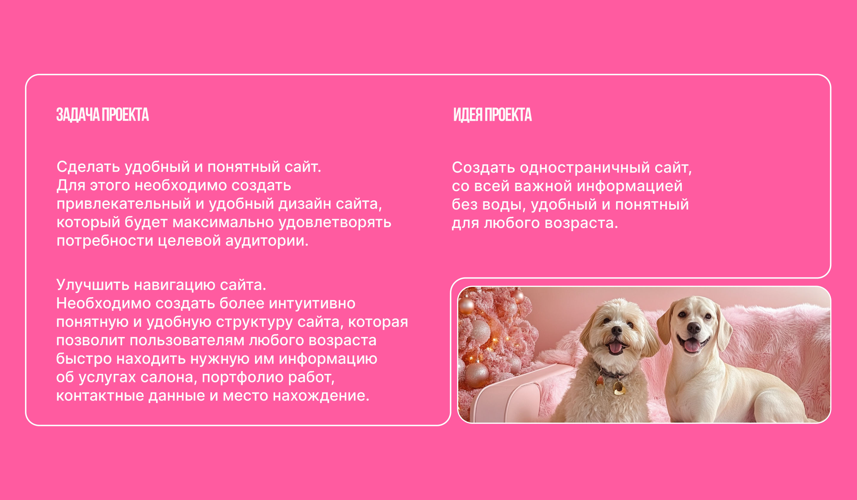 Website - Pet grooming studio / Груминг салон — Изображение №2 — Интерфейсы на Dprofile