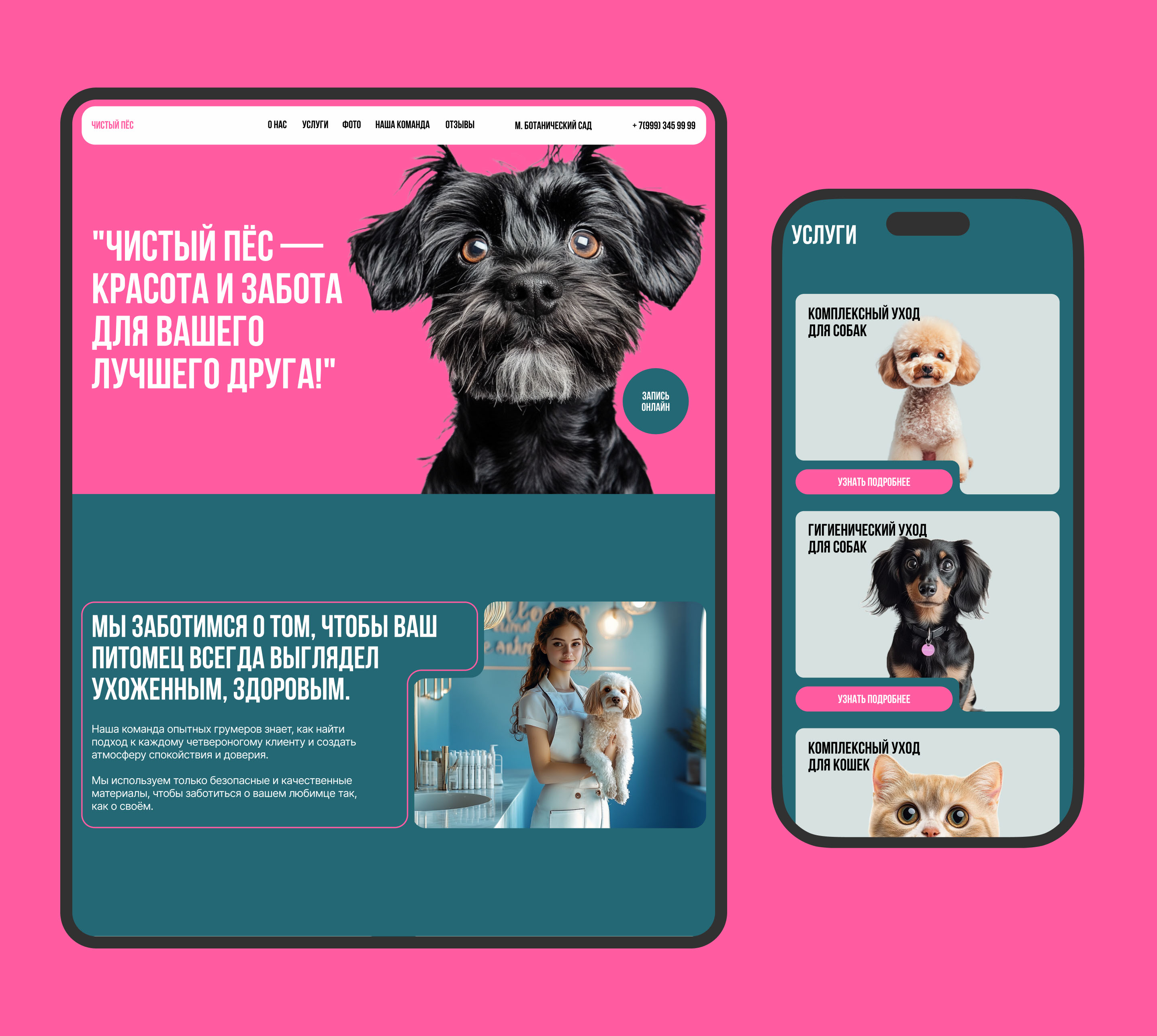 Website - Pet grooming studio / Груминг салон — Изображение №5 — Интерфейсы на Dprofile