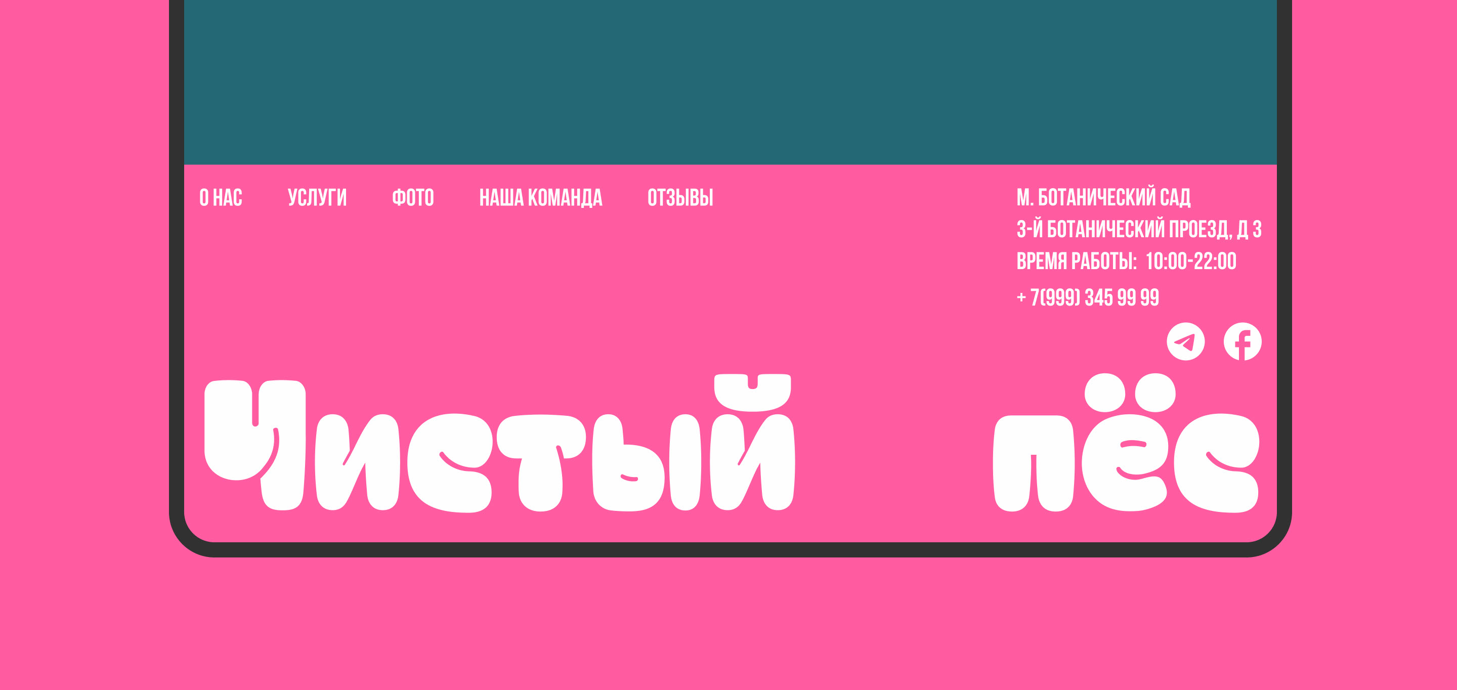 Website - Pet grooming studio / Груминг салон — Изображение №20 — Интерфейсы на Dprofile