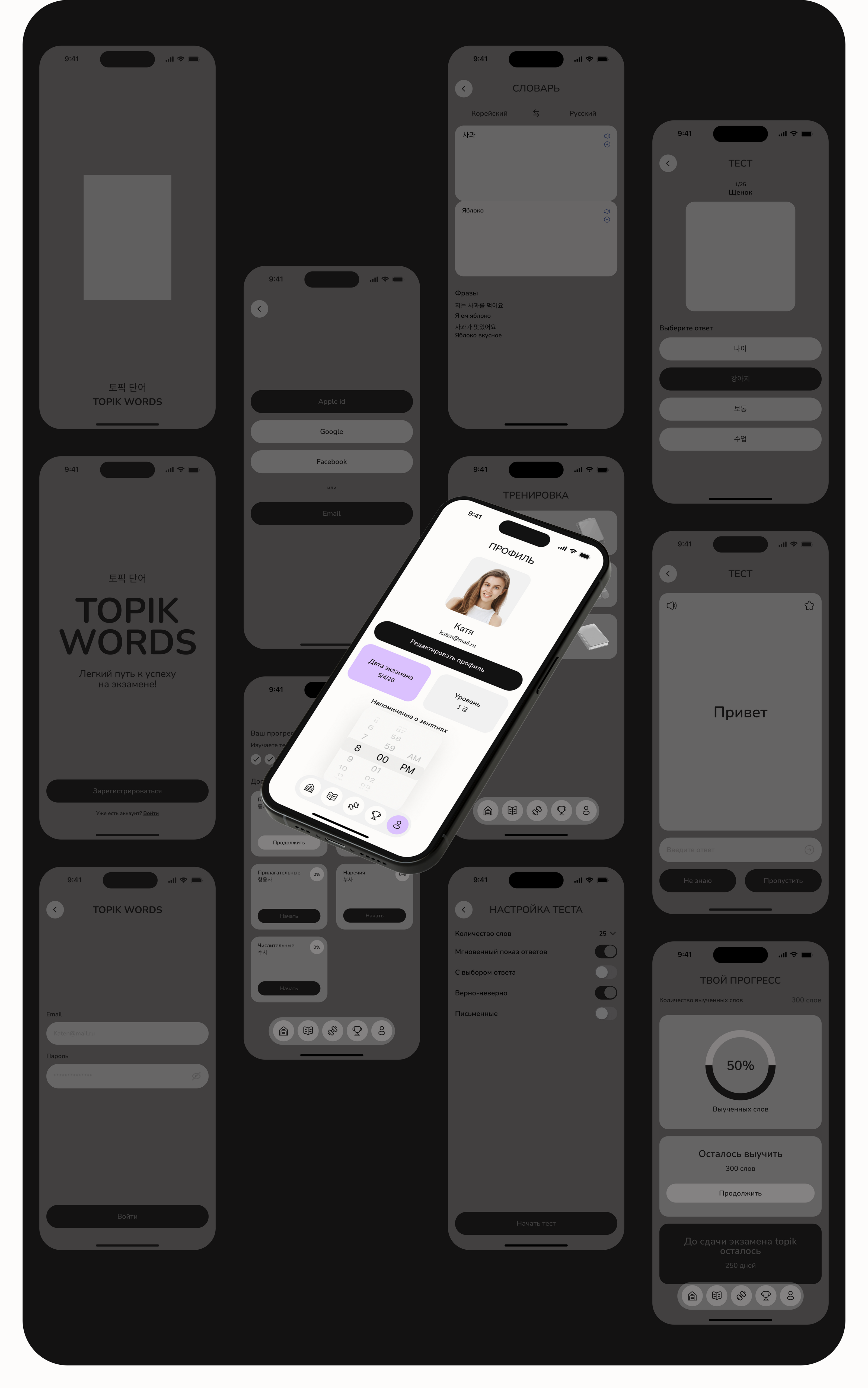 TOPIK WORDS | Korean Learning App | UX/UI — Изображение №4 — Интерфейсы на Dprofile