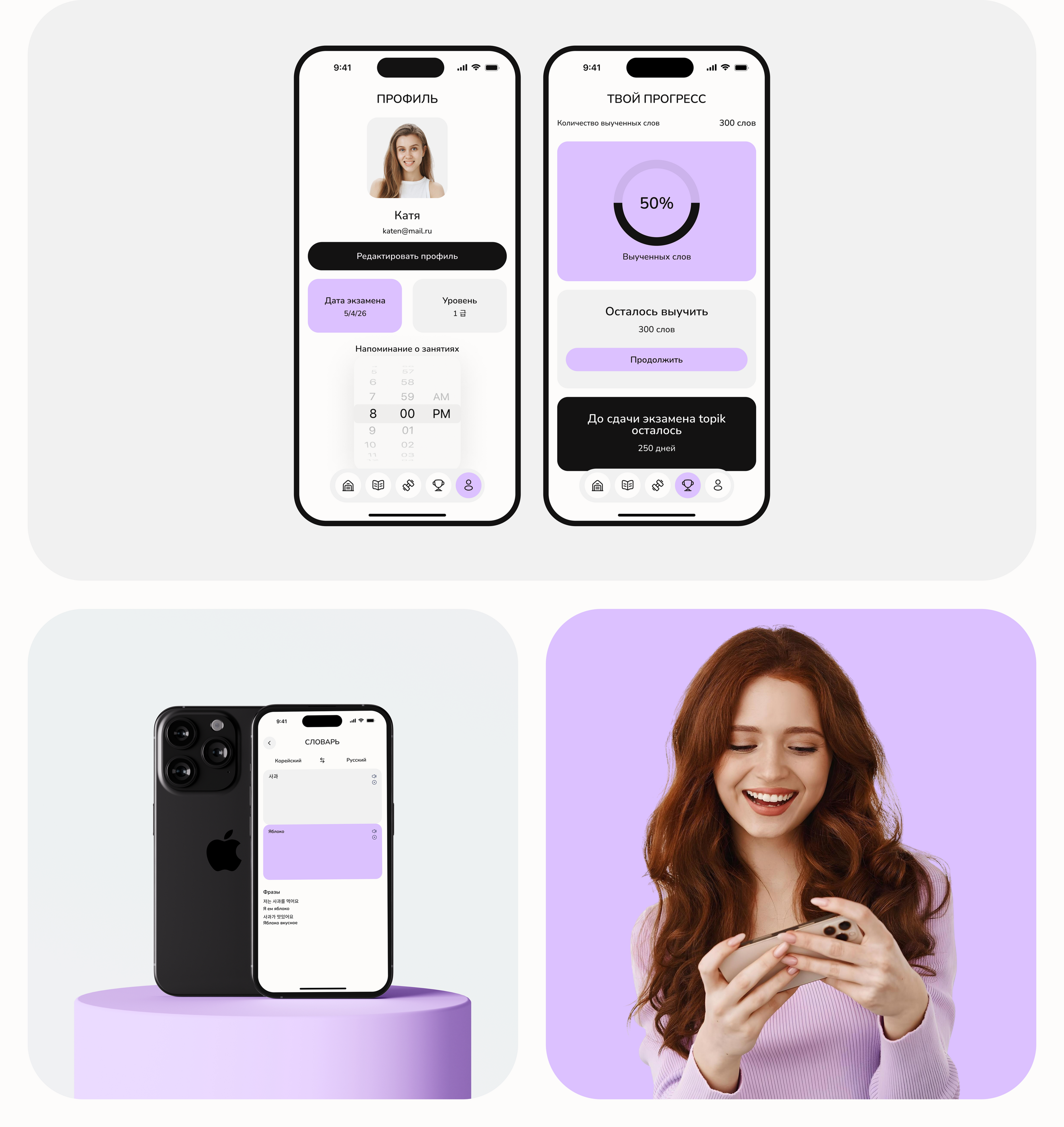 TOPIK WORDS | Korean Learning App | UX/UI — Изображение №5 — Интерфейсы на Dprofile