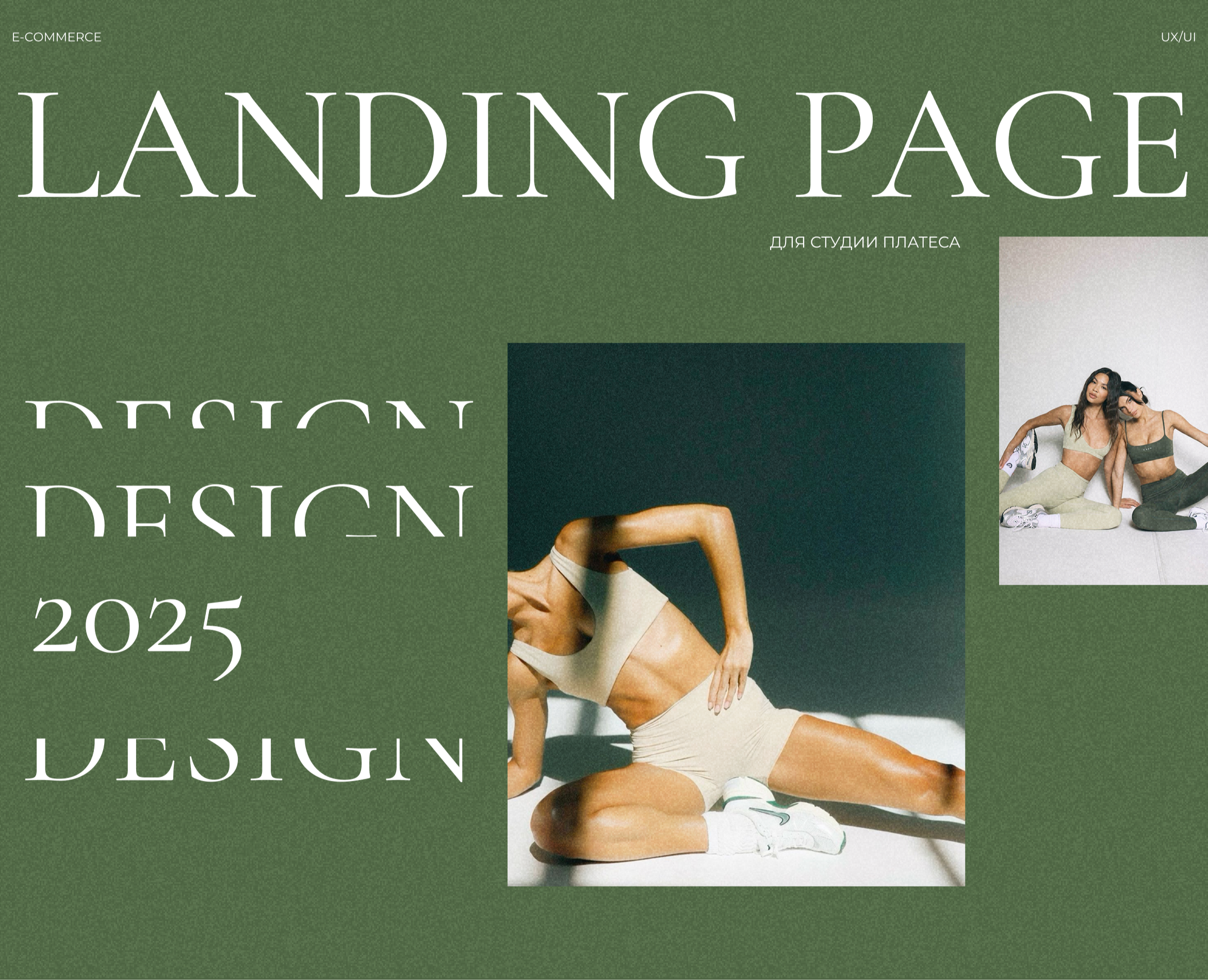 WEB DESIGN FOR PILATES REFORMER STUDIO — Интерфейсы на Dprofile