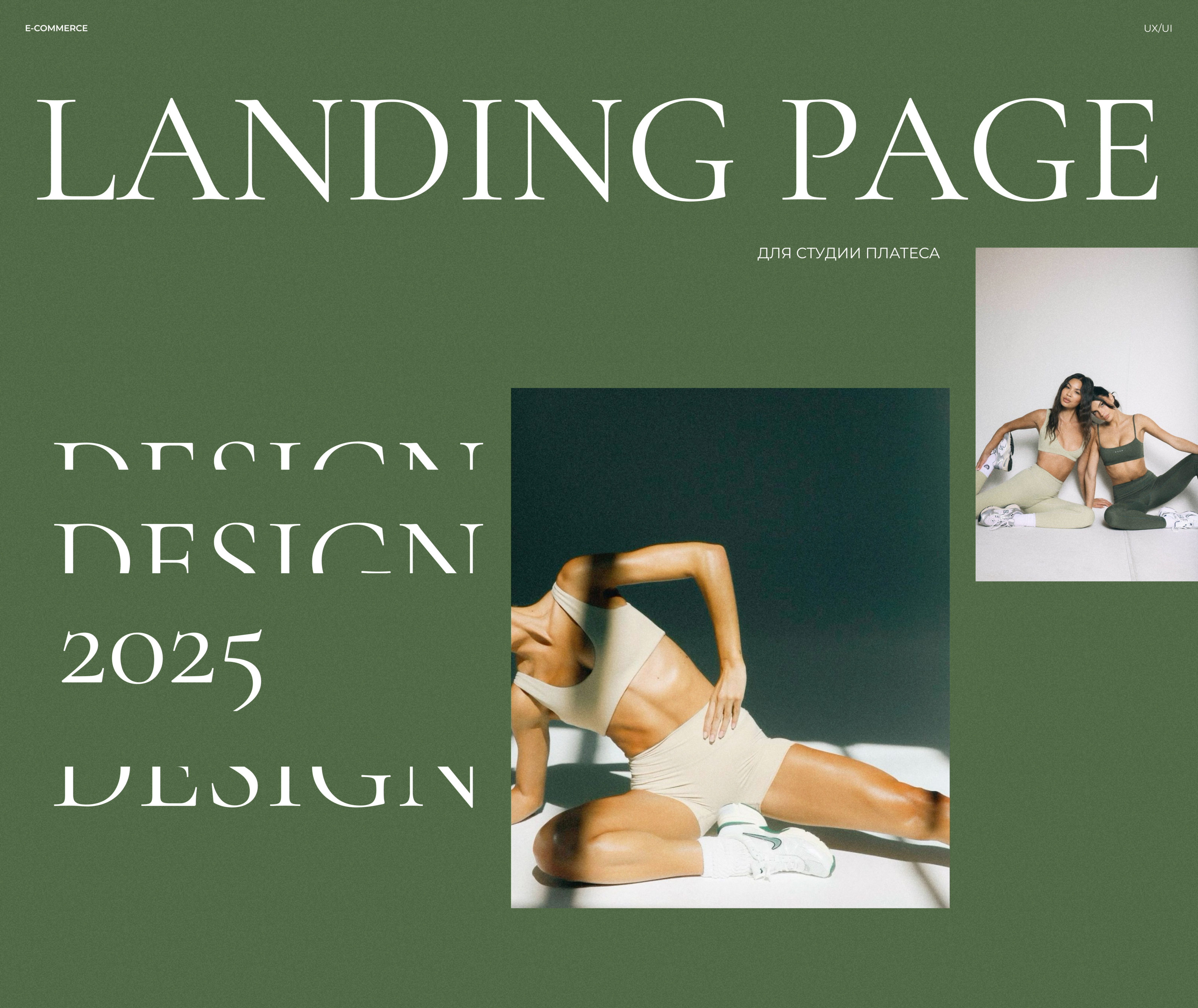 WEB DESIGN FOR PILATES REFORMER STUDIO — Изображение №1 — Интерфейсы на Dprofile