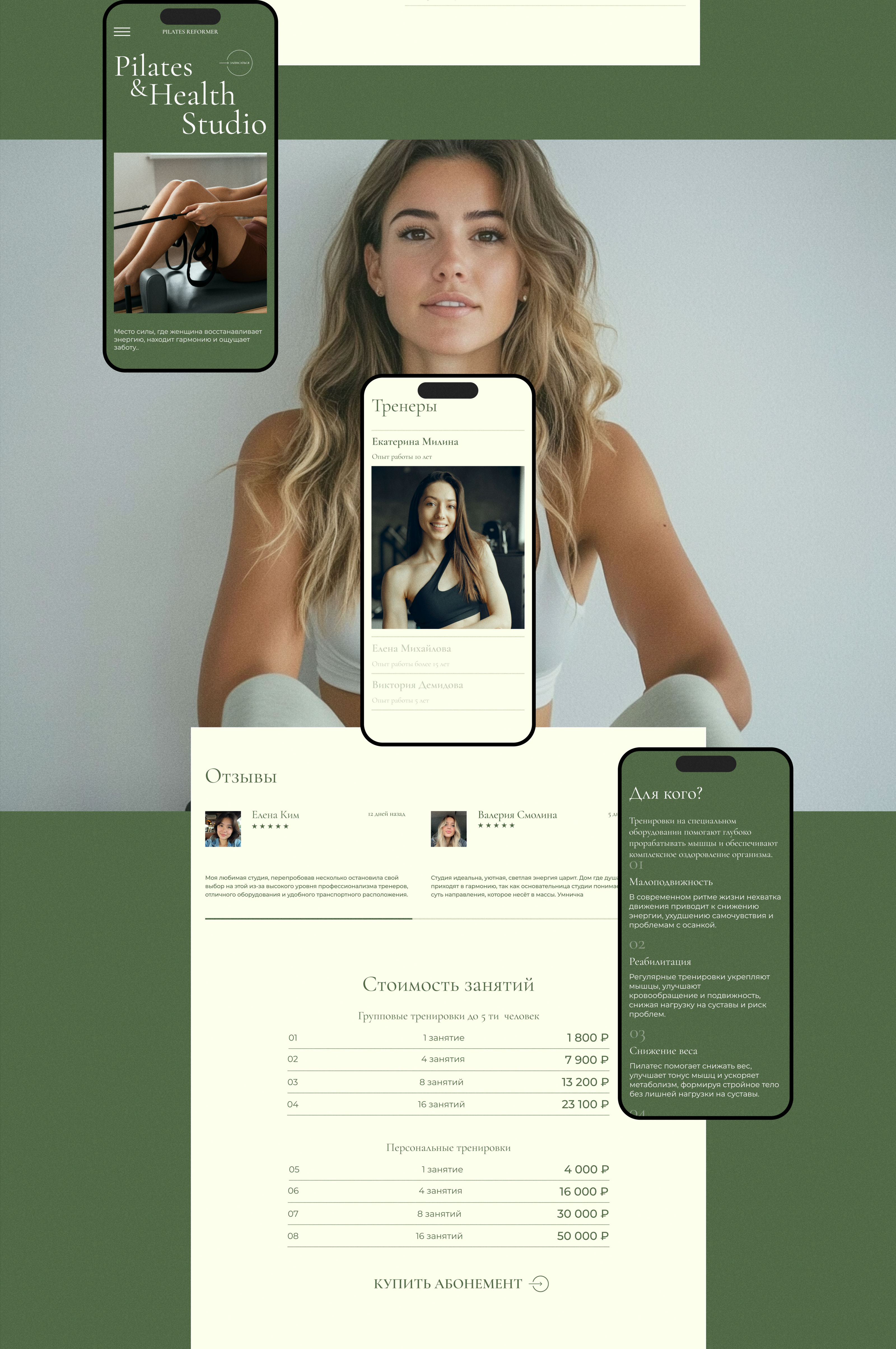 WEB DESIGN FOR PILATES REFORMER STUDIO — Изображение №5 — Интерфейсы на Dprofile