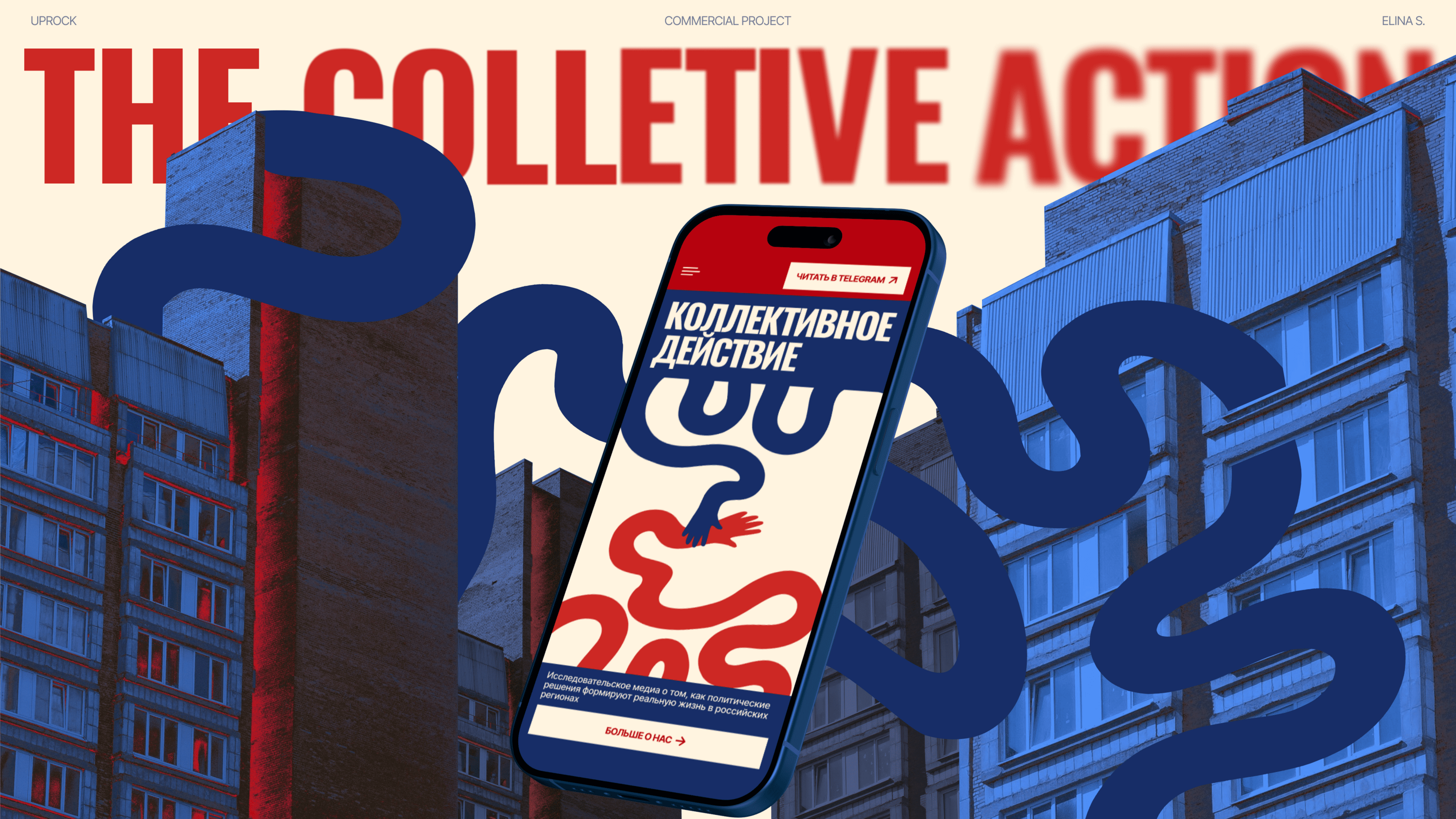 THE COLLECTIVE ACTION — Изображение №1 — Интерфейсы на Dprofile