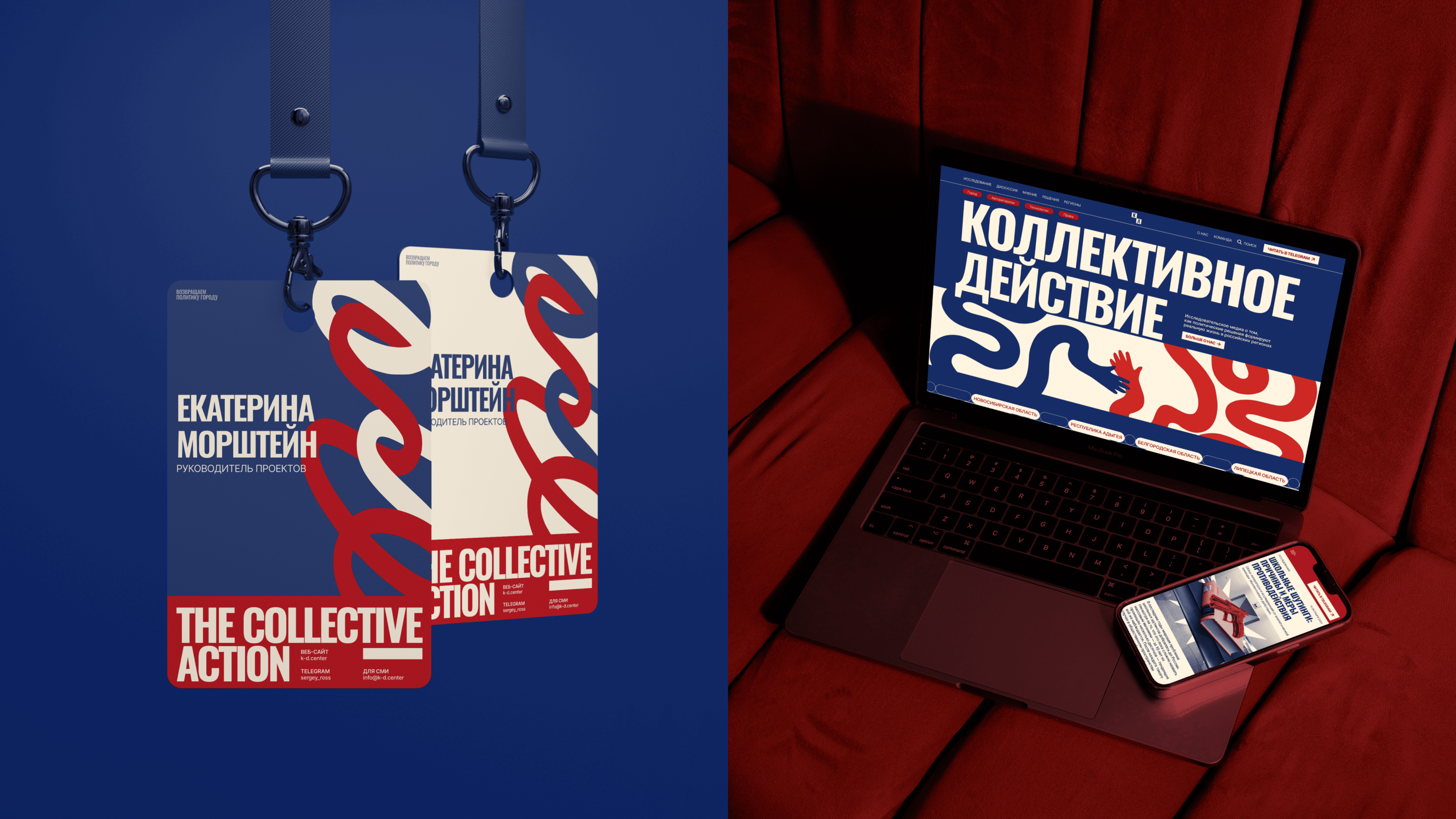 THE COLLECTIVE ACTION — Изображение №4 — Интерфейсы на Dprofile