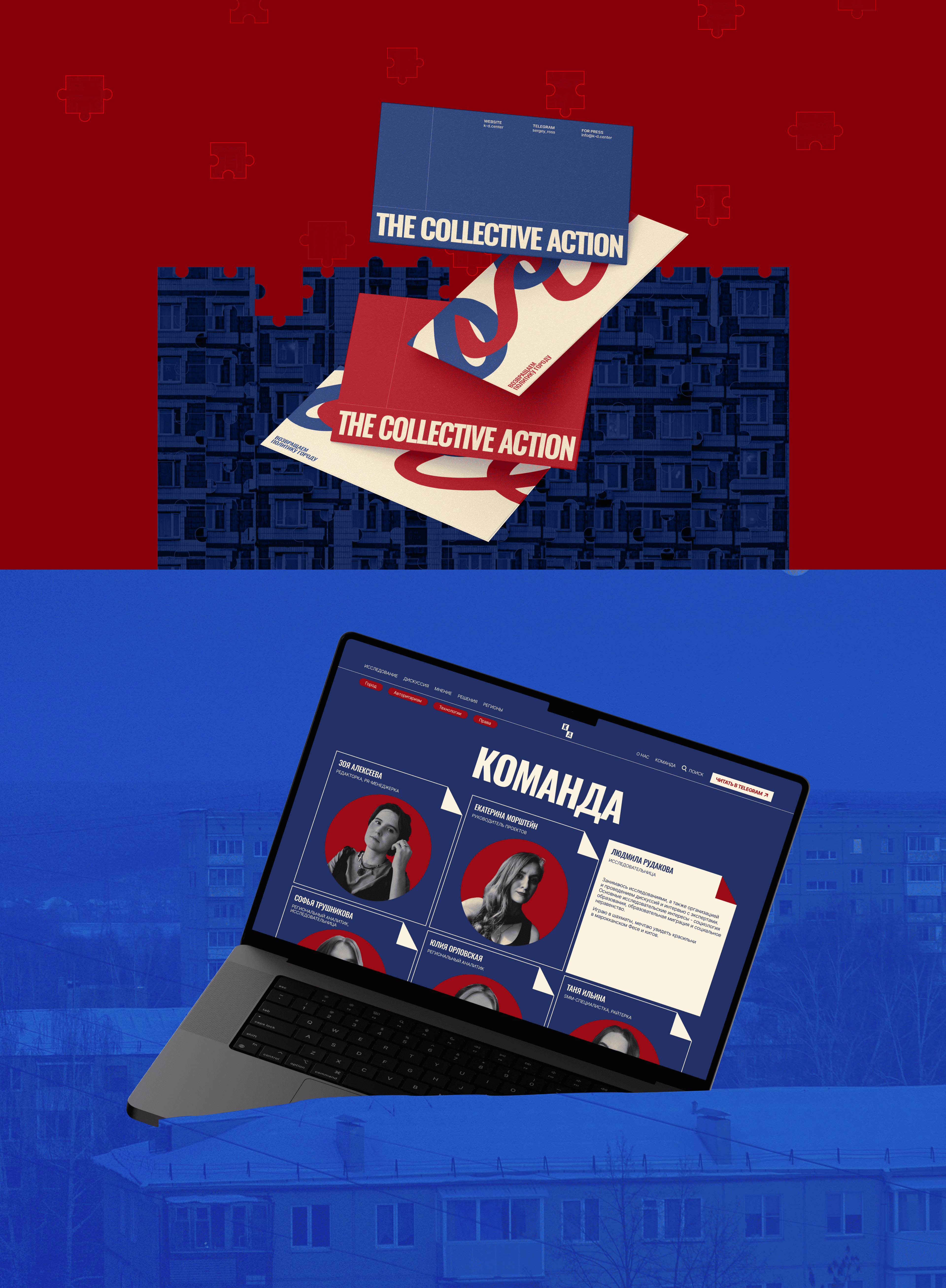THE COLLECTIVE ACTION — Изображение №8 — Интерфейсы на Dprofile