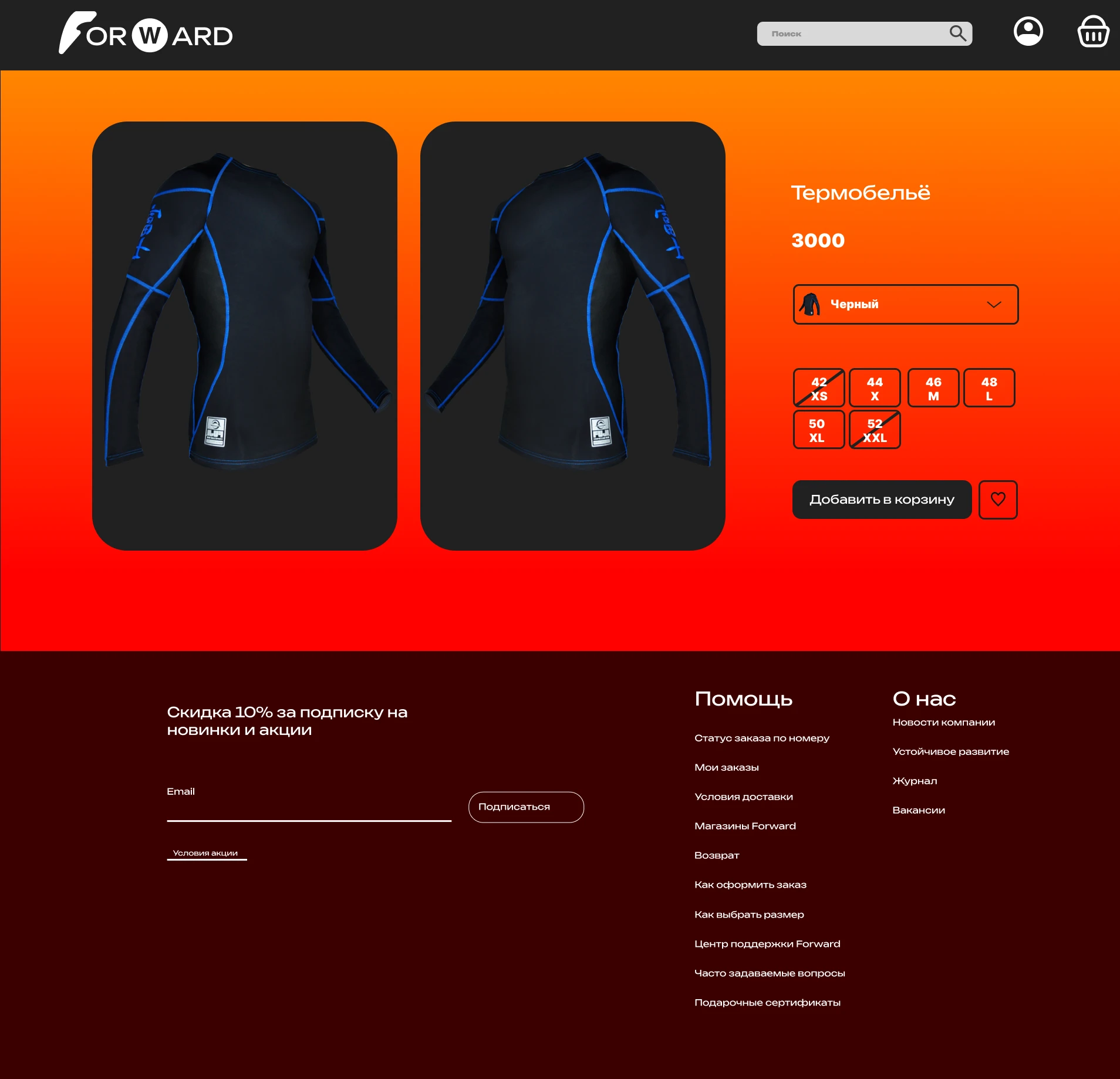 Redisgn FORWARD — Изображение №7 — Интерфейсы на Dprofile