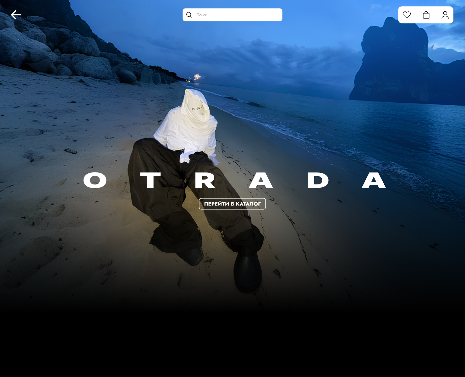 OTRADA | E-commerce на Dprofile