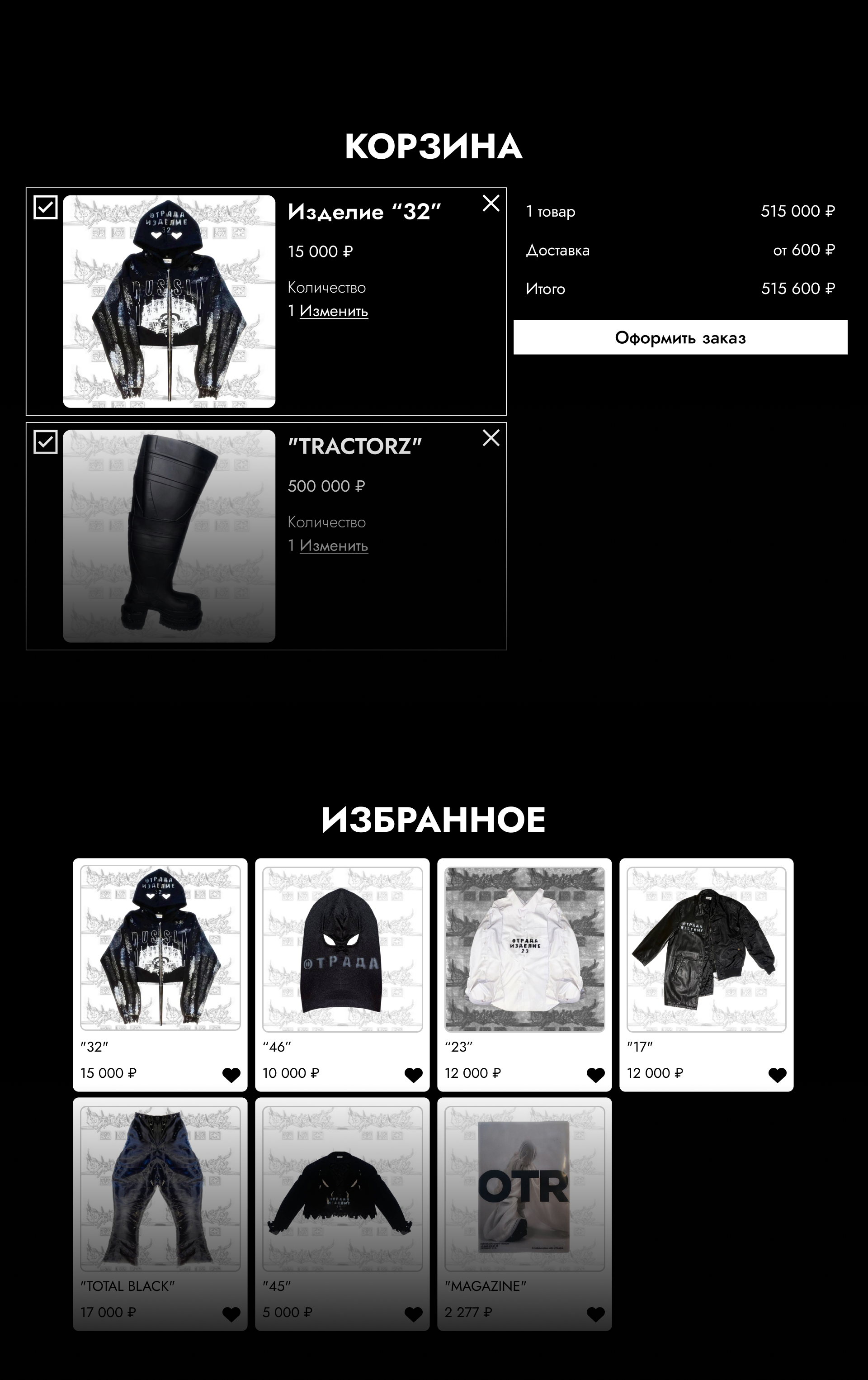 OTRADA | E-commerce — Изображение №4 — Интерфейсы, Анимация на Dprofile