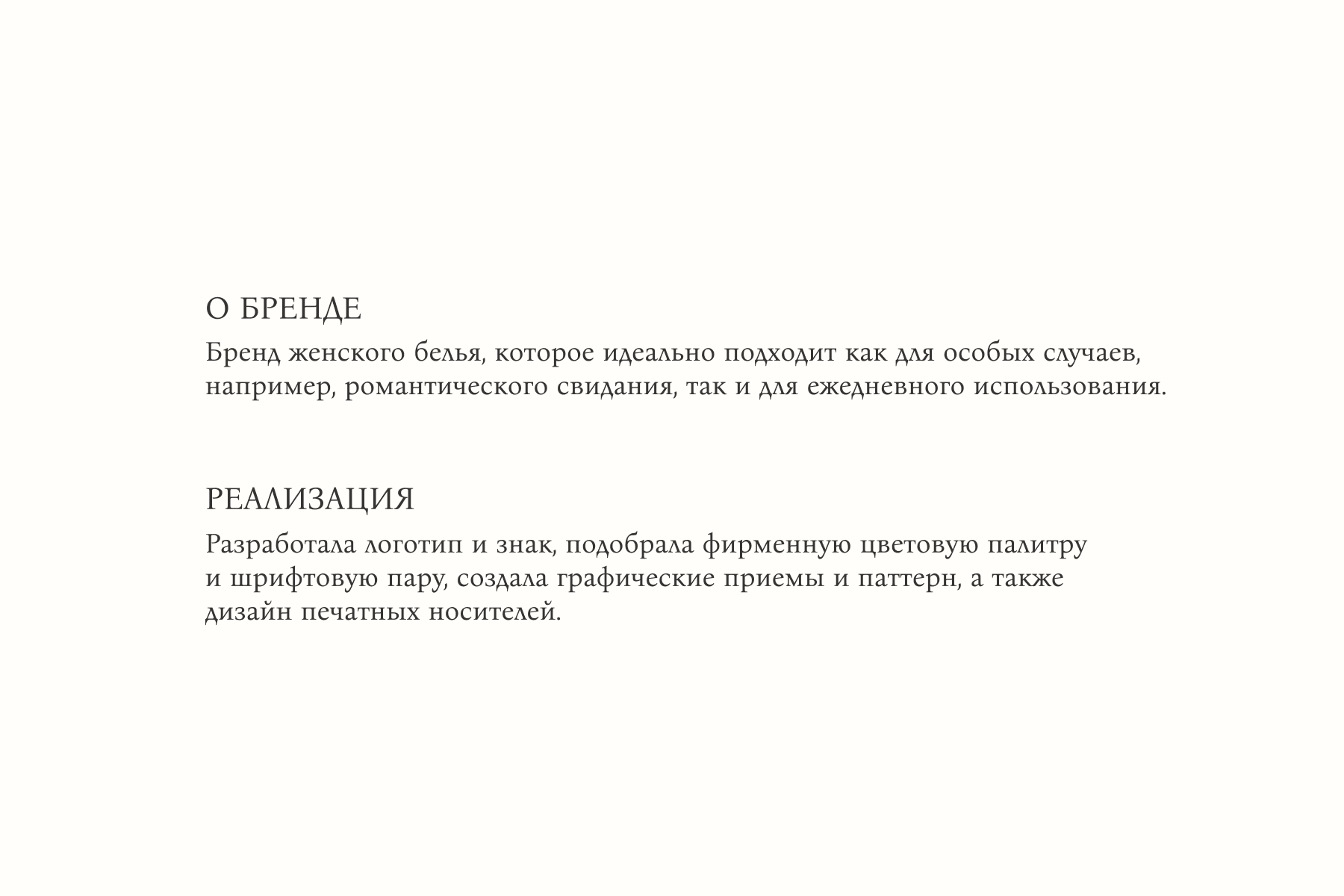 Айдентика для бренда женского белья allure me — Изображение №2 — Брендинг на Dprofile