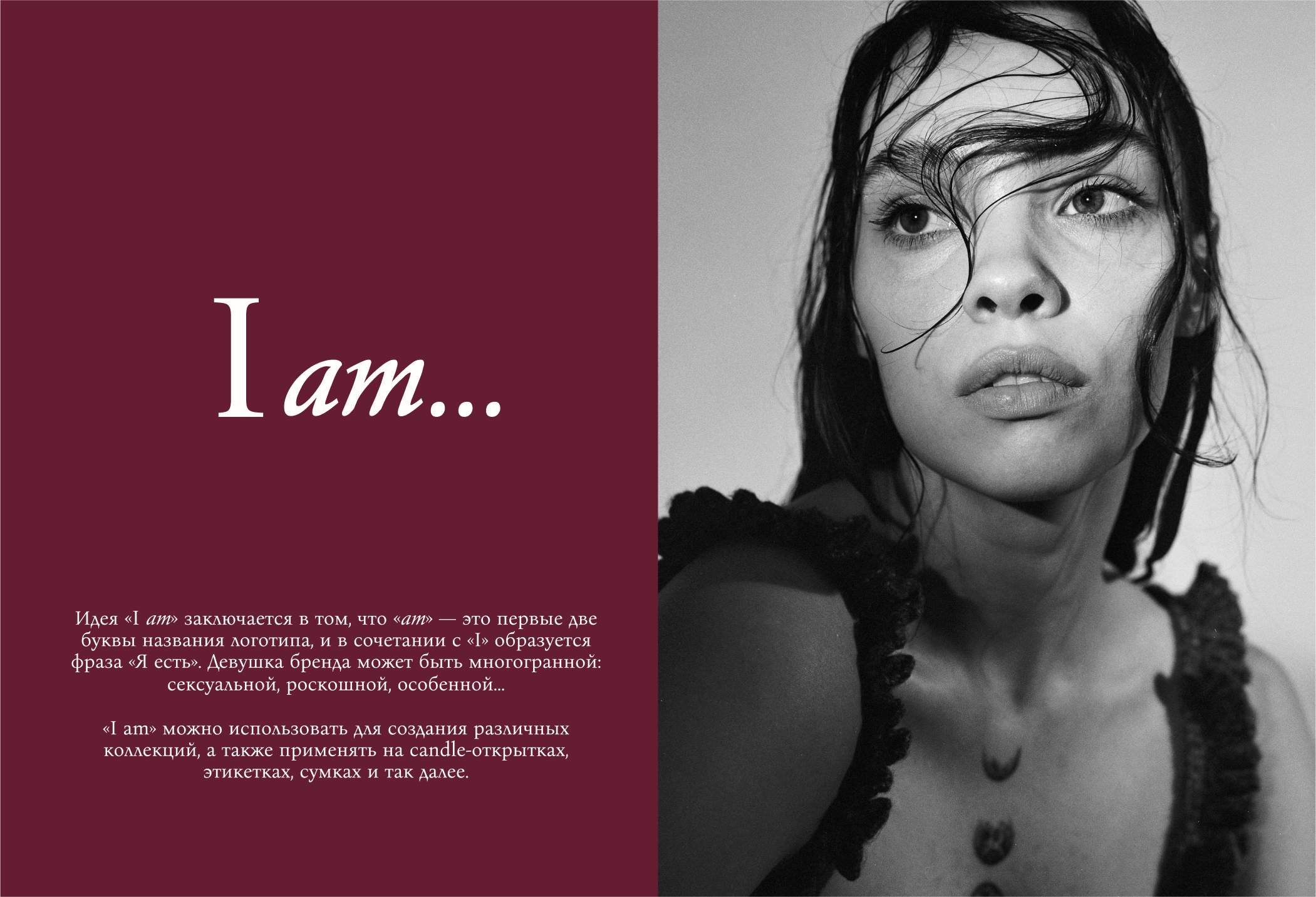 Айдентика для бренда женского белья allure me — Изображение №5 — Брендинг на Dprofile