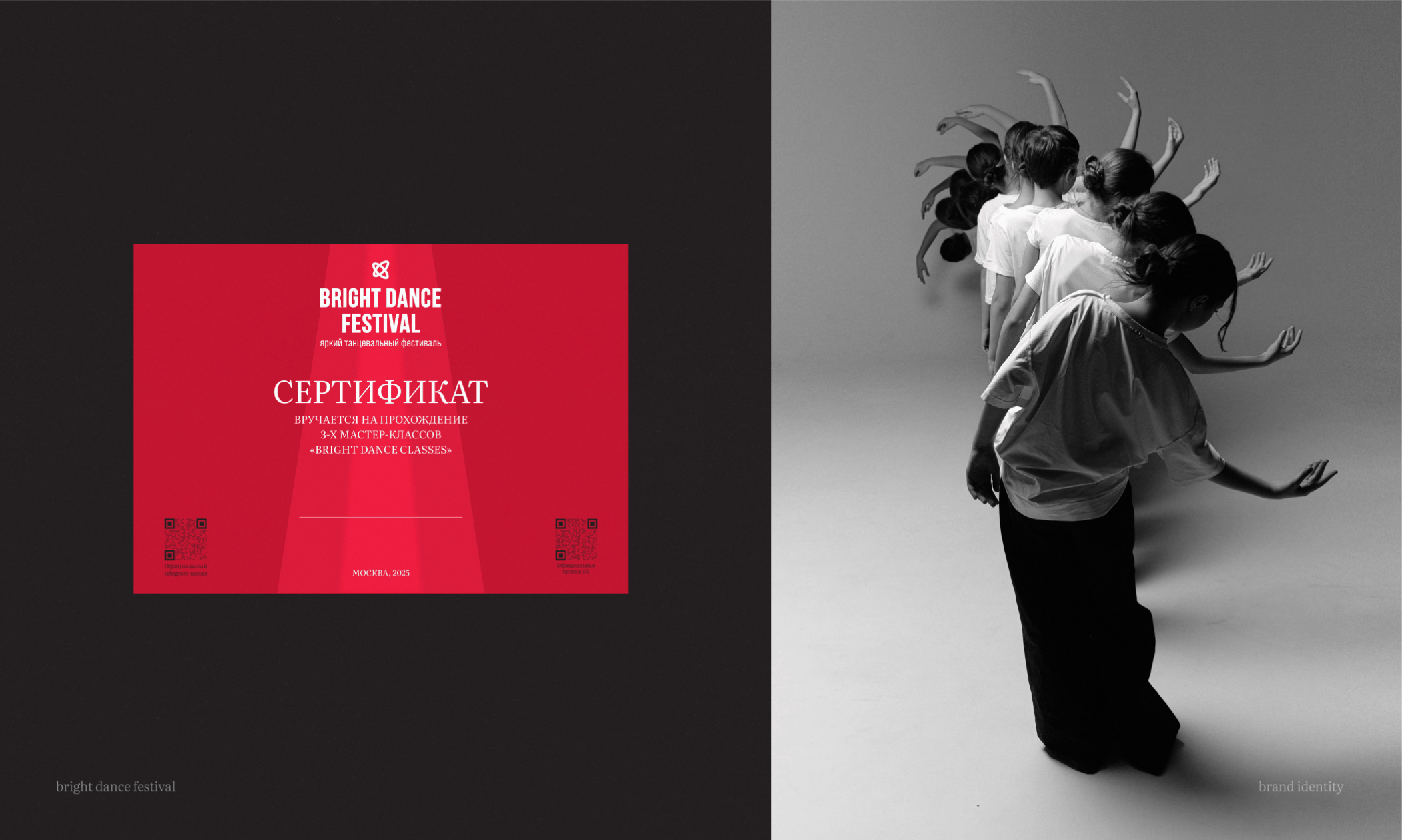 Айдентика для танцевального фестивалю Bright Dance Festival — Изображение №9 — Брендинг на Dprofile