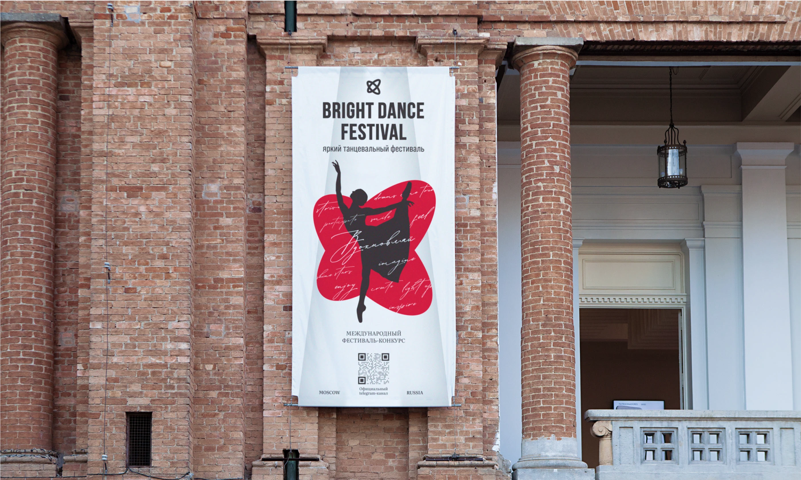 Айдентика для танцевального фестивалю Bright Dance Festival — Изображение №11 — Брендинг на Dprofile