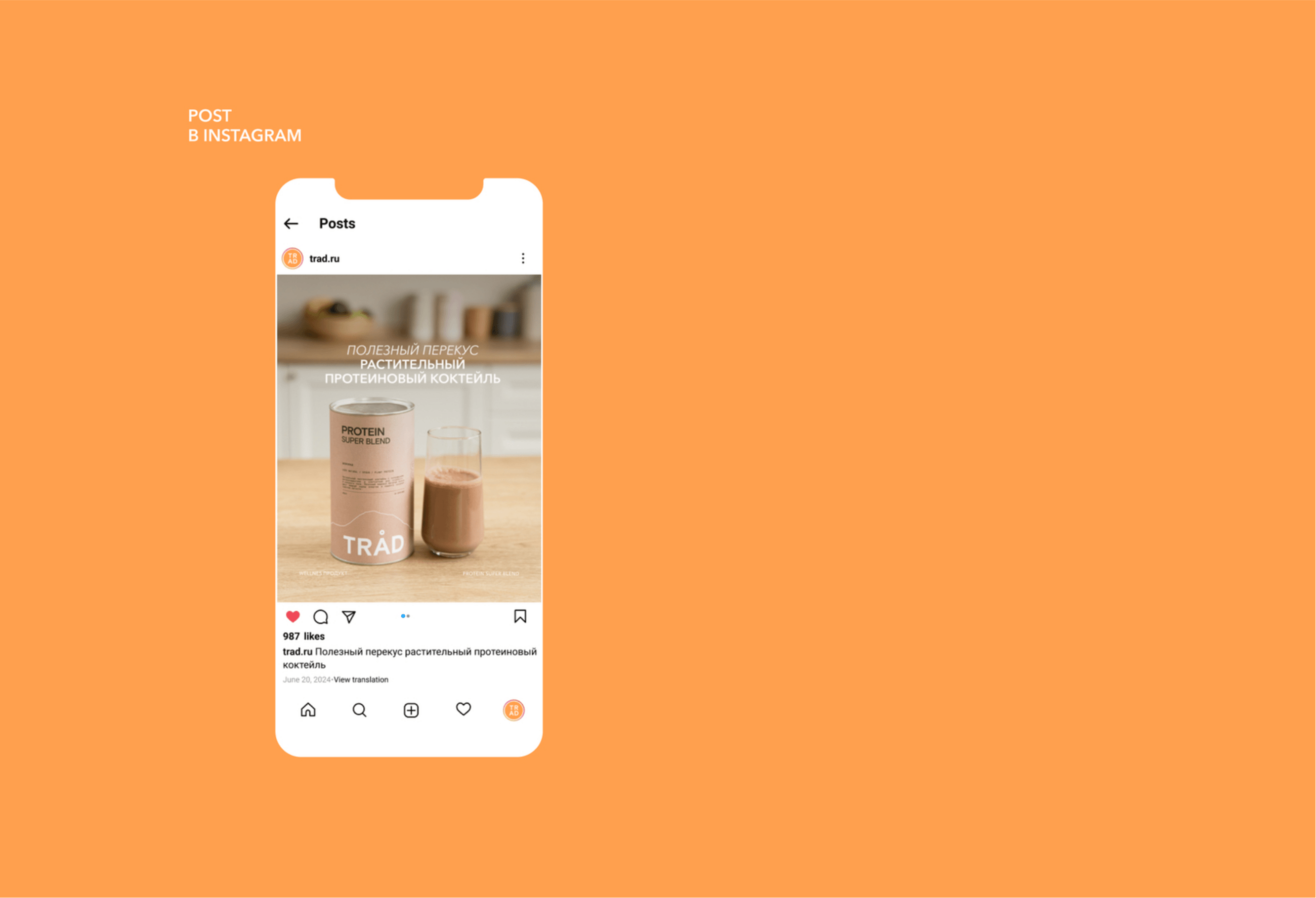 Брендинг для wellness-продукции TRAD — Изображение №12 — Брендинг на Dprofile