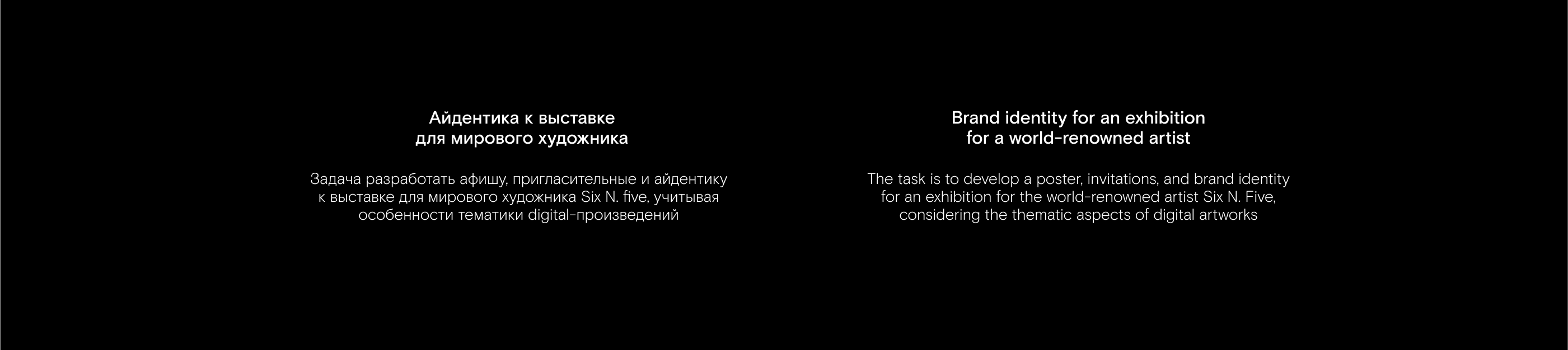 Айдентика к выставке для мирового художника — Изображение №2 — Брендинг на Dprofile
