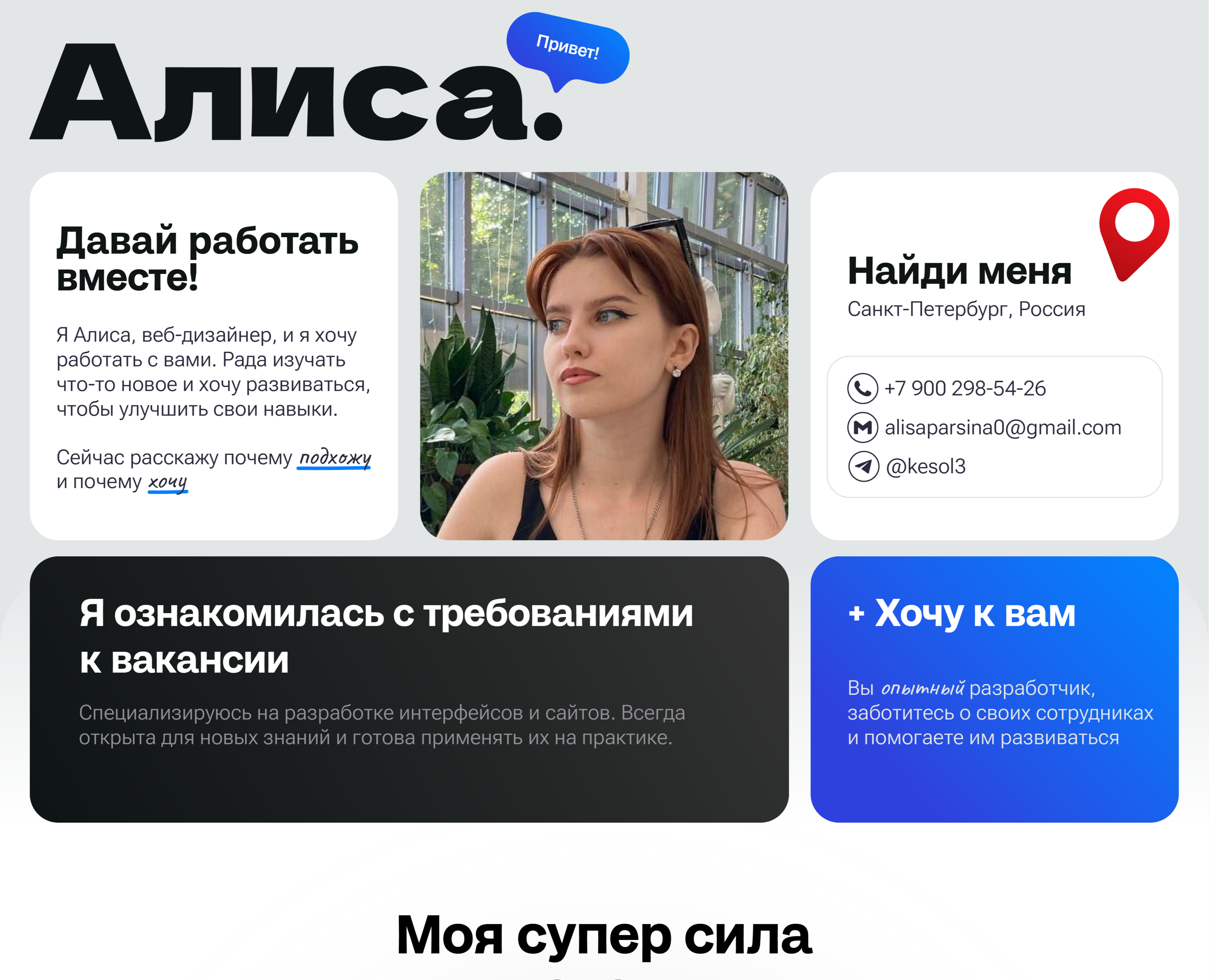 Портфолио на Dprofile