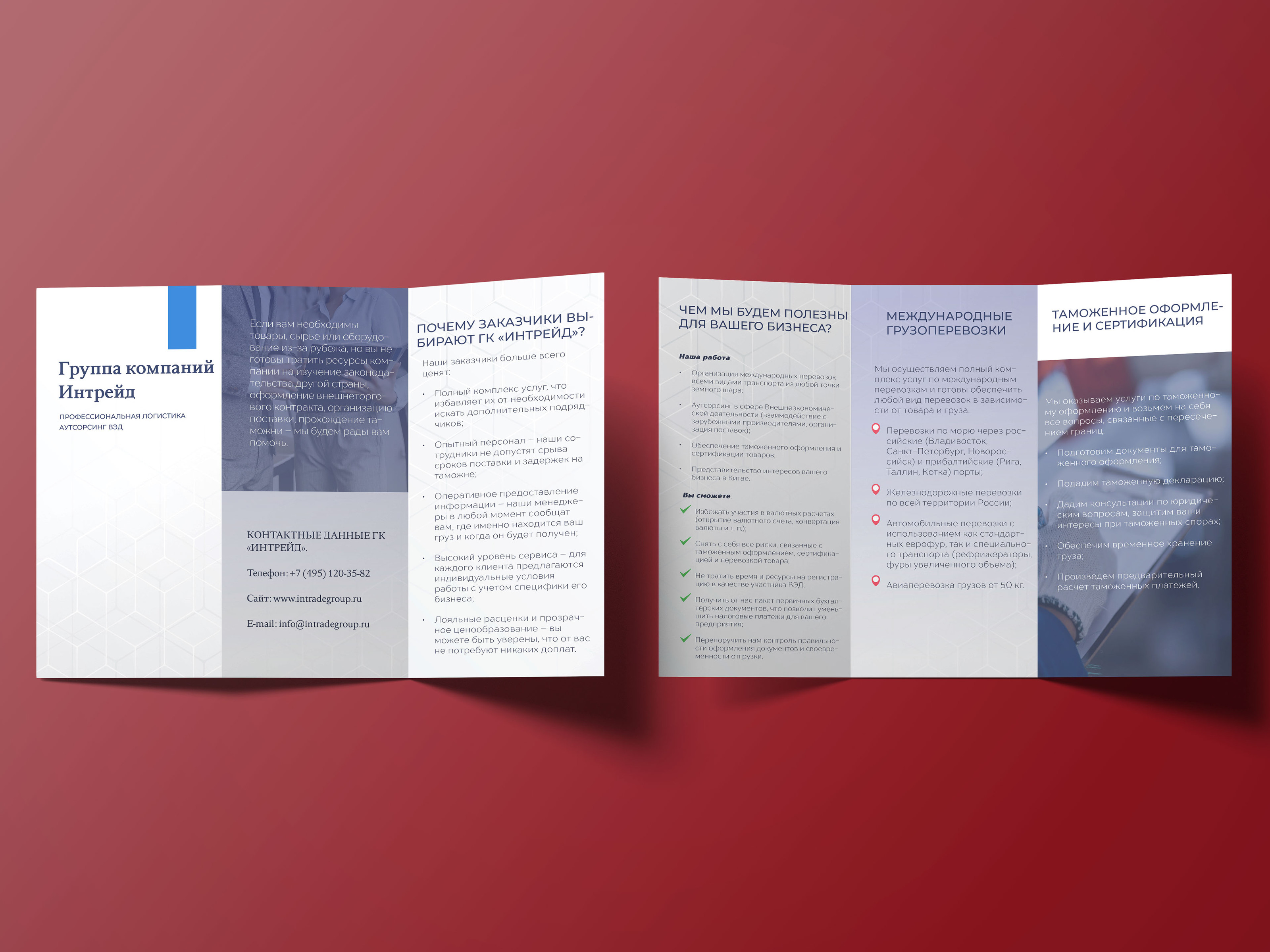 Буклет логистической компании — Изображение №1 — Графика на Dprofile
