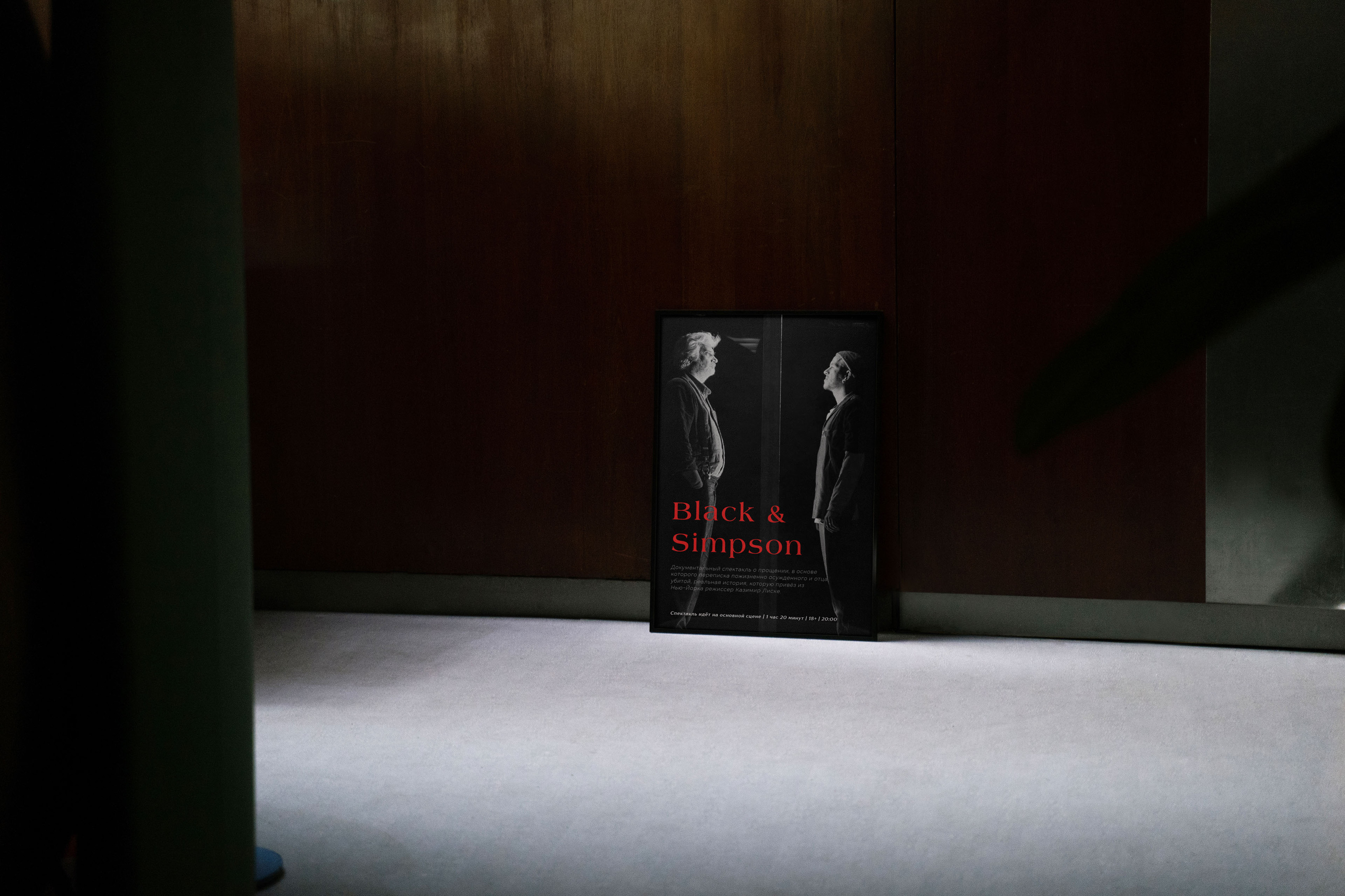 Афиша спектакля Black & Simpson — Изображение №3 — Графика, Маркетинг на Dprofile
