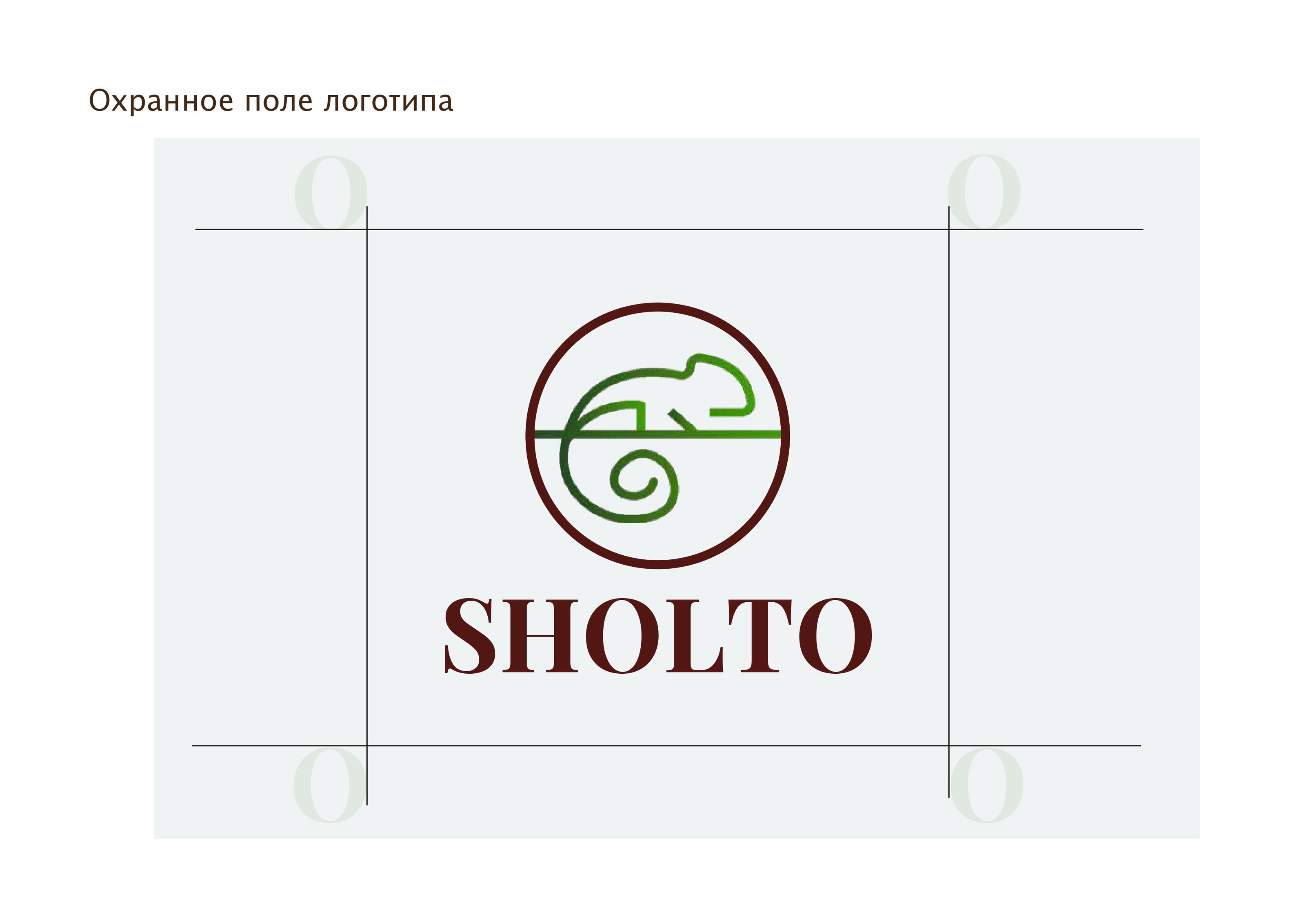 Разработка логотипа для торговой SHOLTO марки — Изображение №6 — Брендинг, Графика на Dprofile