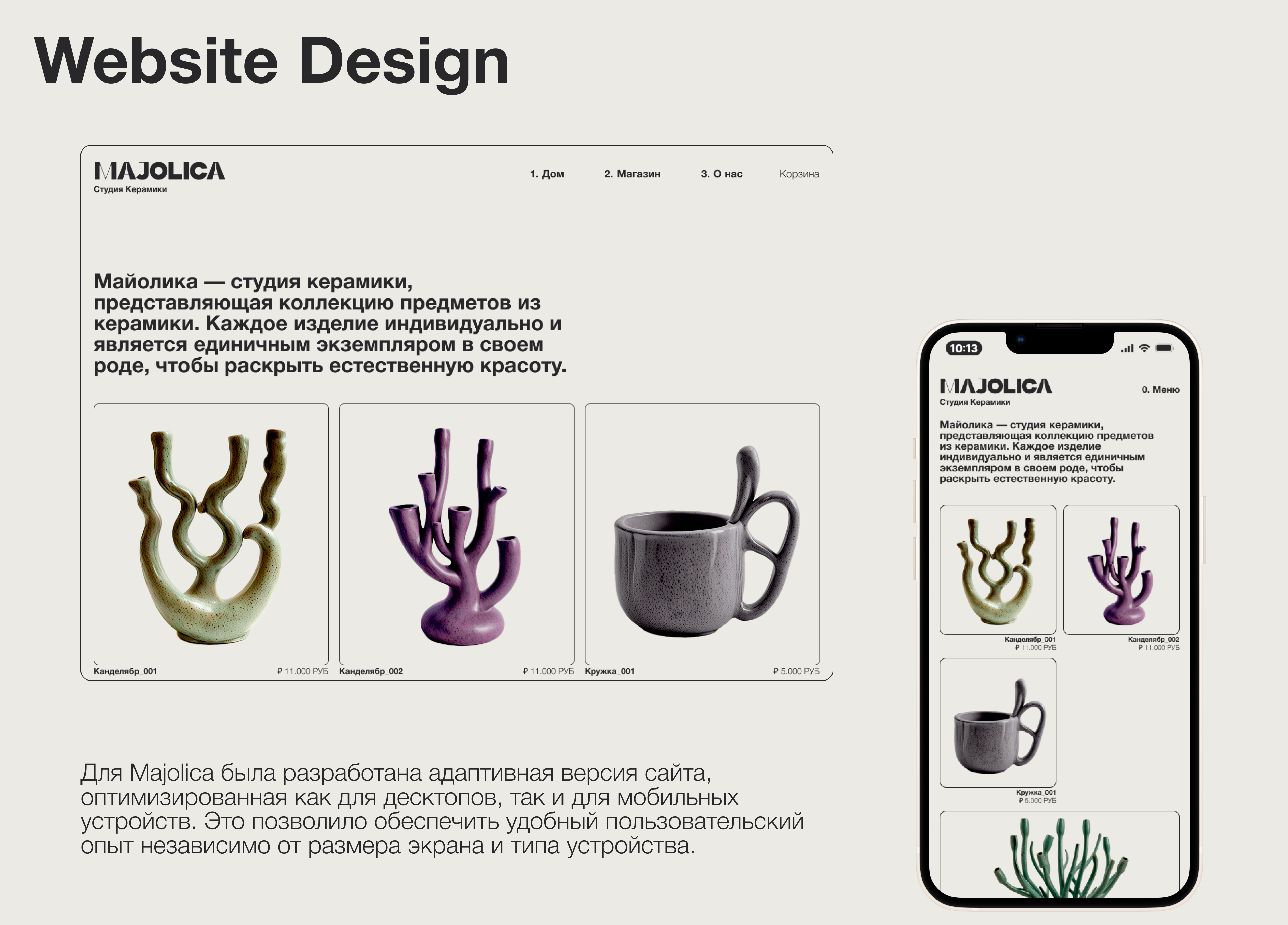 MAJOLICA — Изображение №10 — Интерфейсы, Брендинг на Dprofile