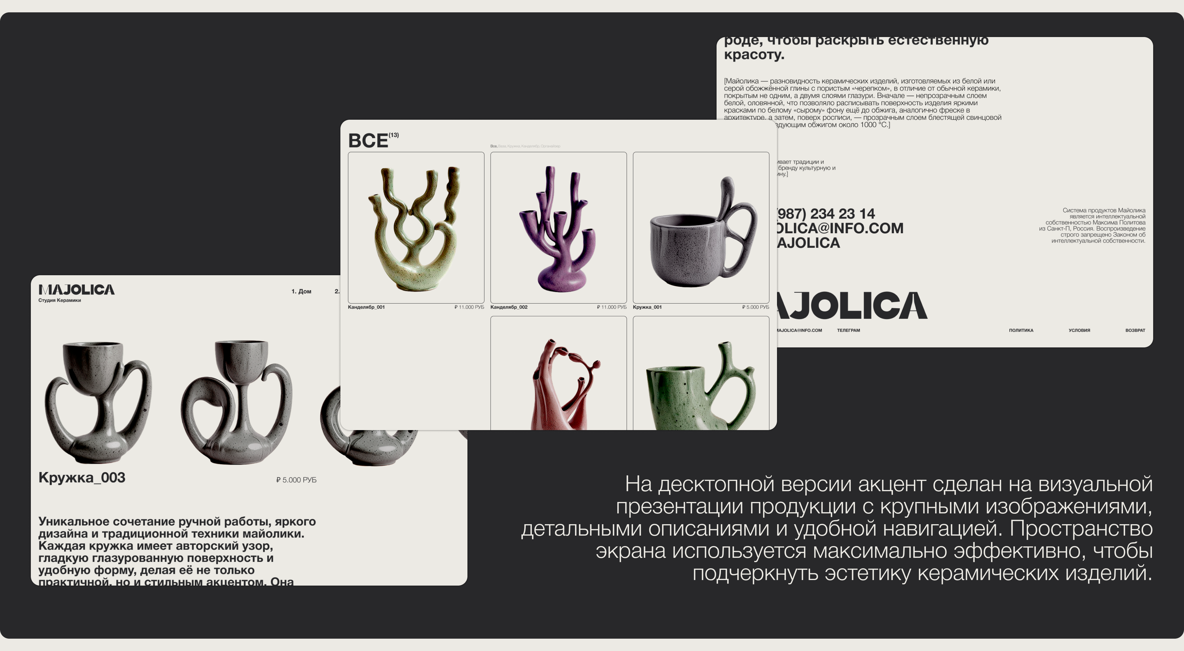 MAJOLICA — Изображение №11 — Интерфейсы, Брендинг на Dprofile