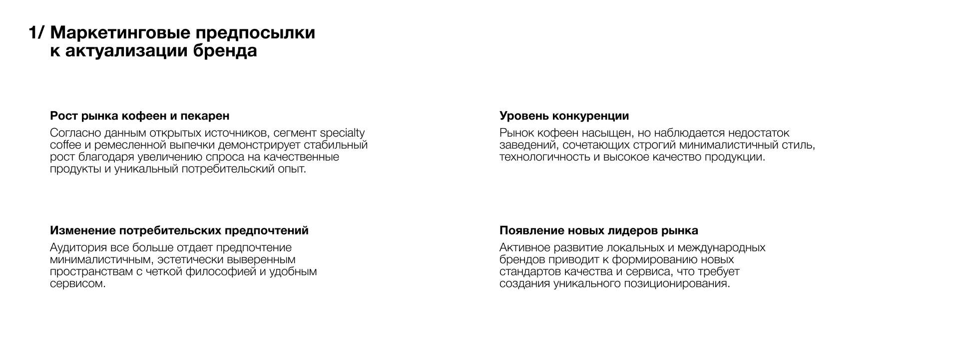 dose | кофейня — Изображение №2 — Интерфейсы, Брендинг на Dprofile