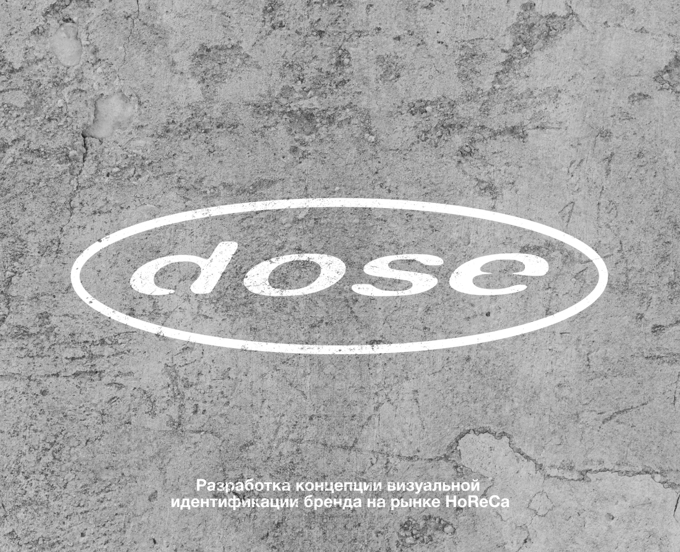 dose | кофейня на Dprofile