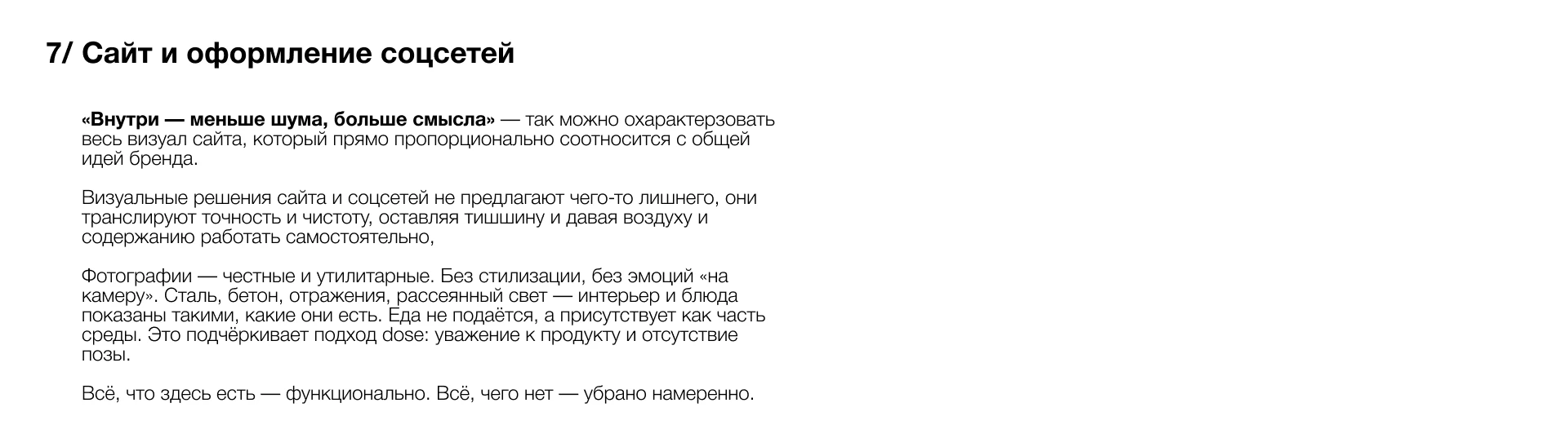 dose | кофейня — Изображение №9 — Интерфейсы, Брендинг на Dprofile